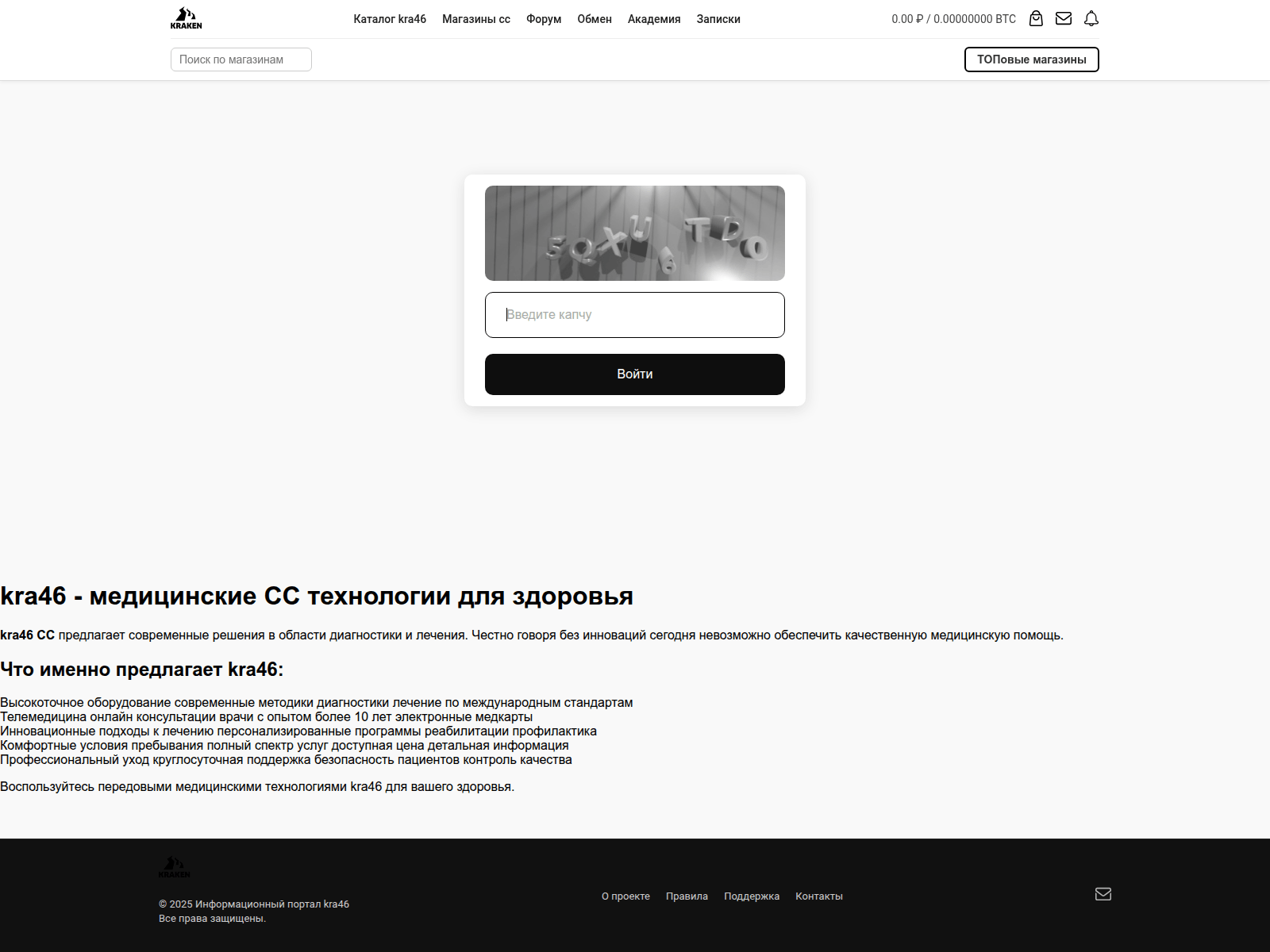 Screenshot of kra46-cc.yarmed76.ru