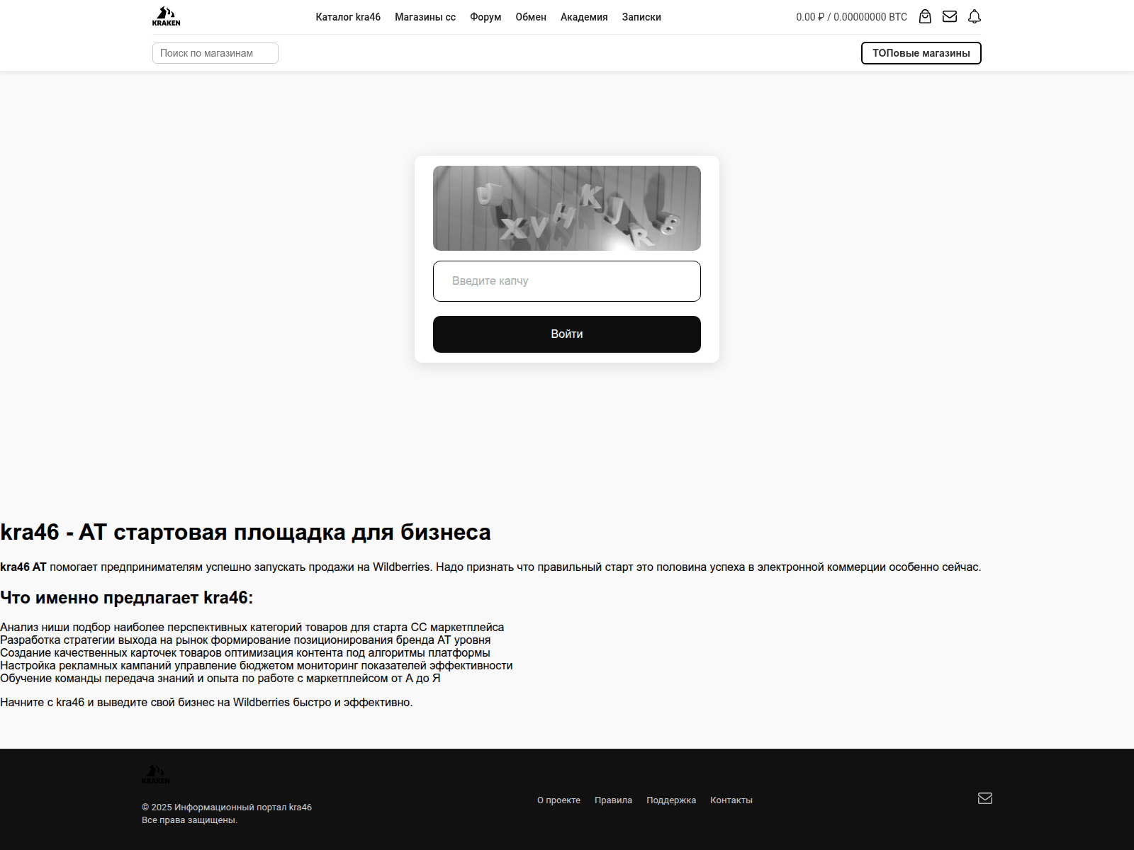Screenshot of kra46cc.wb-onstart.ru