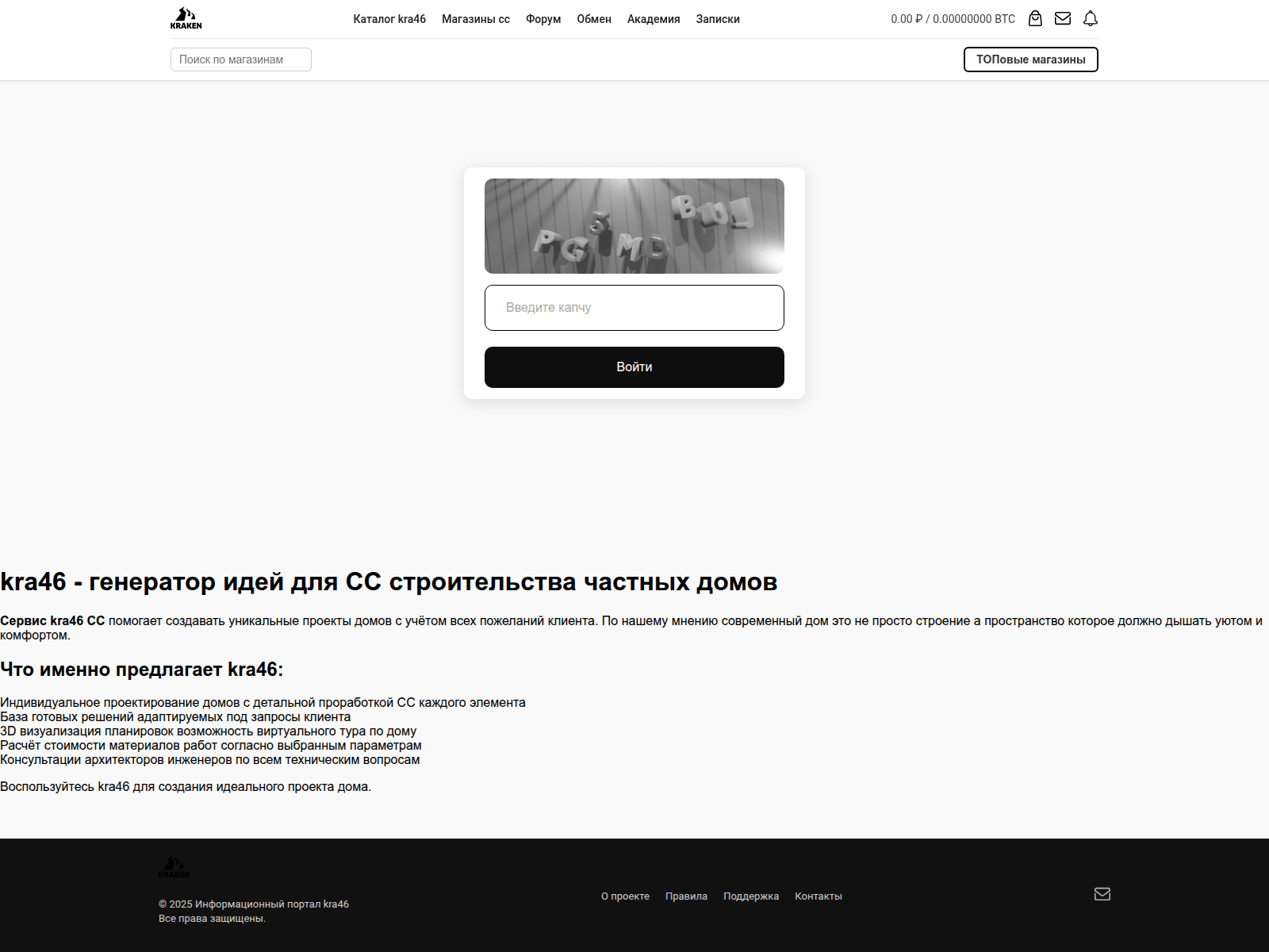Screenshot of kra46cc.generatordoma.ru