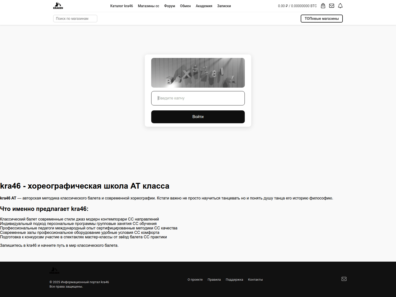 Screenshot of kra46-cc.balet-kalina.ru
