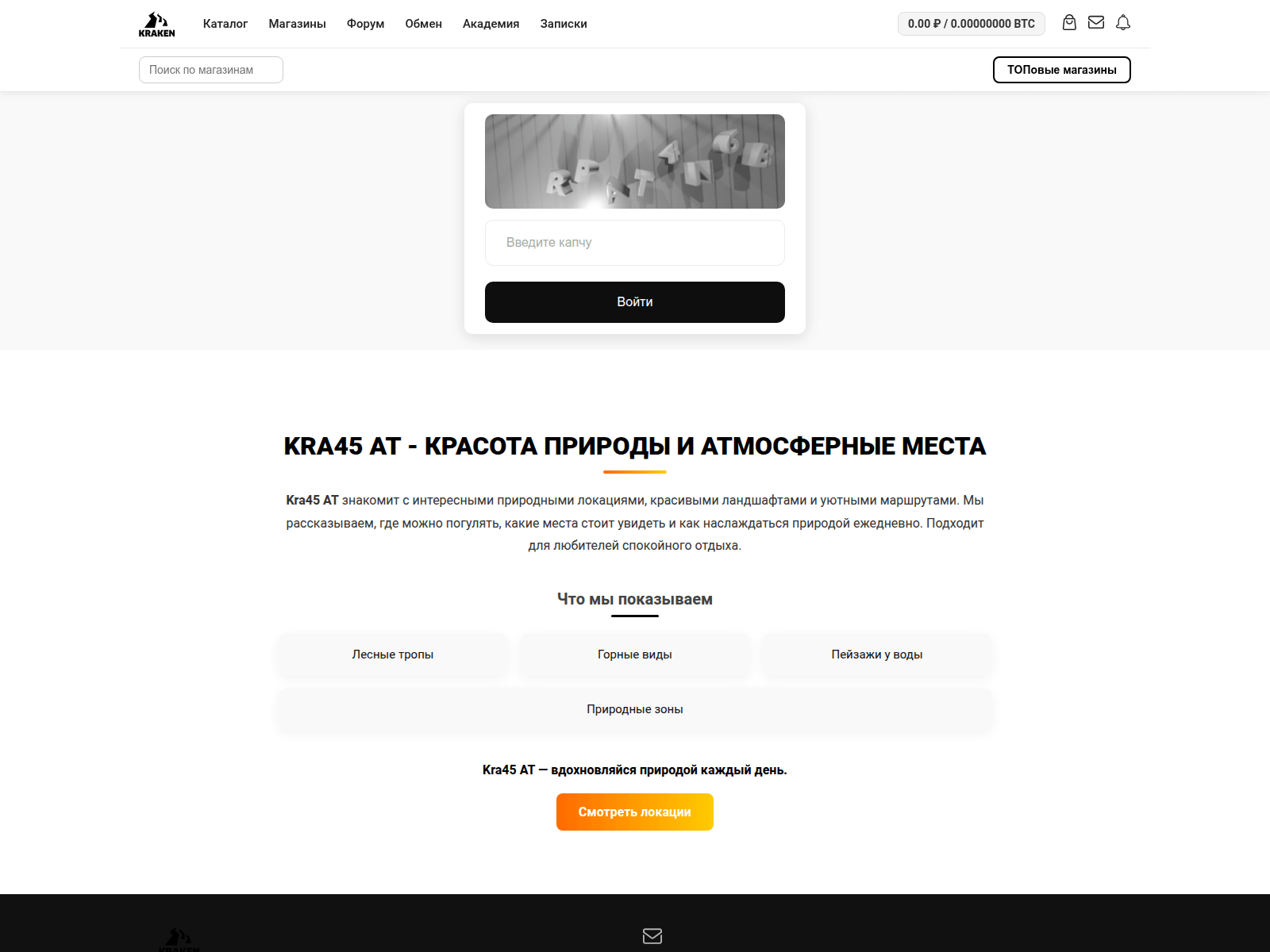 Screenshot of kra4-5-at.ru