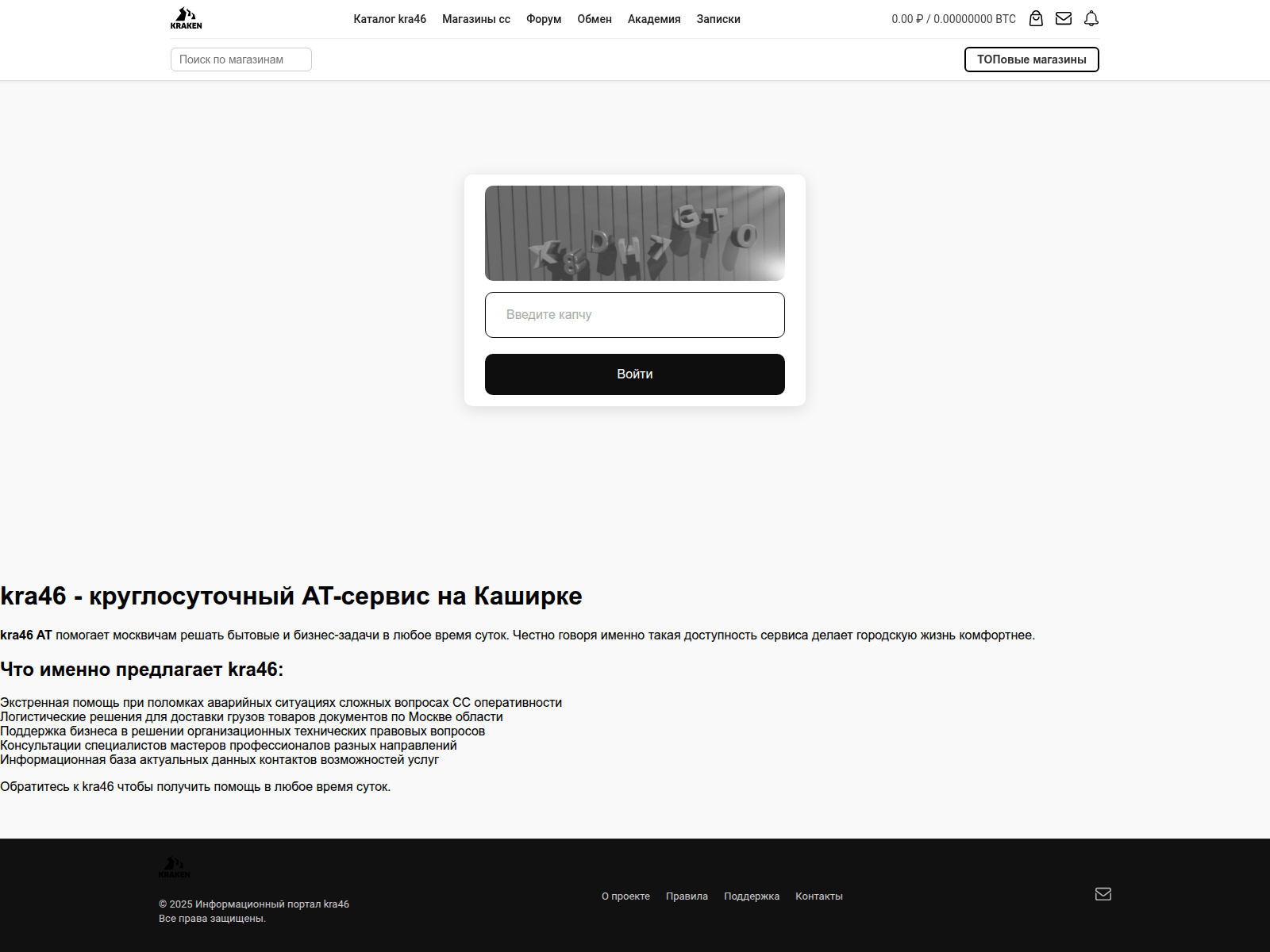 Screenshot of kra46at.kashirka24ch-msk.ru