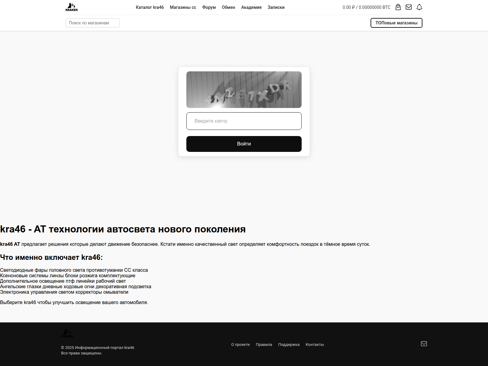 Screenshot of kra46-at.avtosvet48.ru