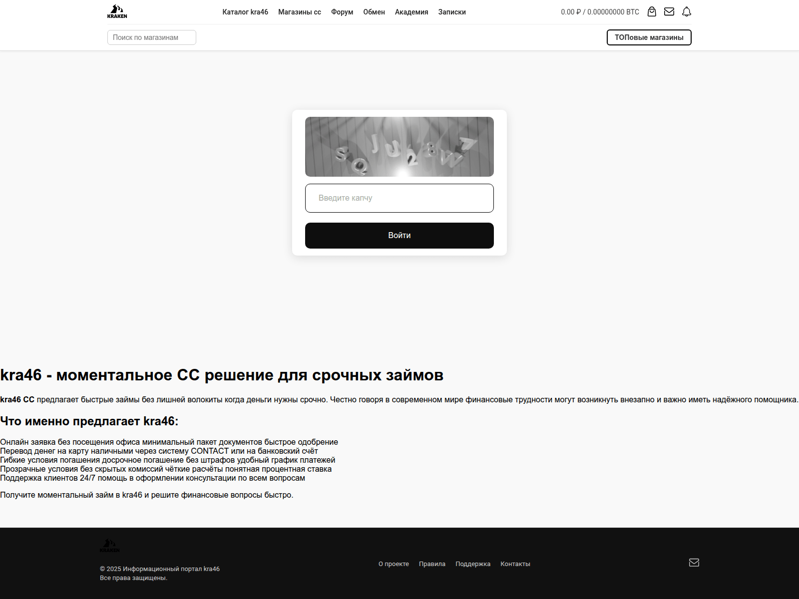 Screenshot of kra46cc.dengi-v-dolg-bistro.ru