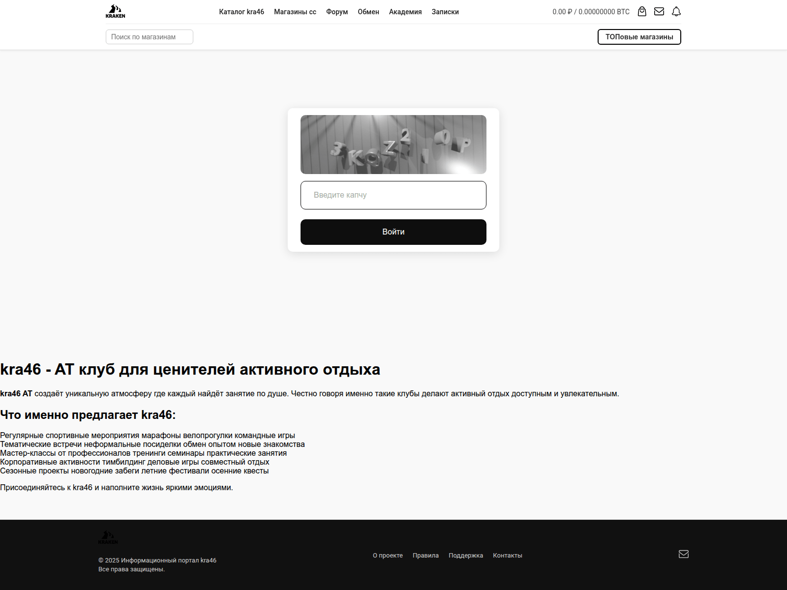 Screenshot of kra46at.club-barin.ru