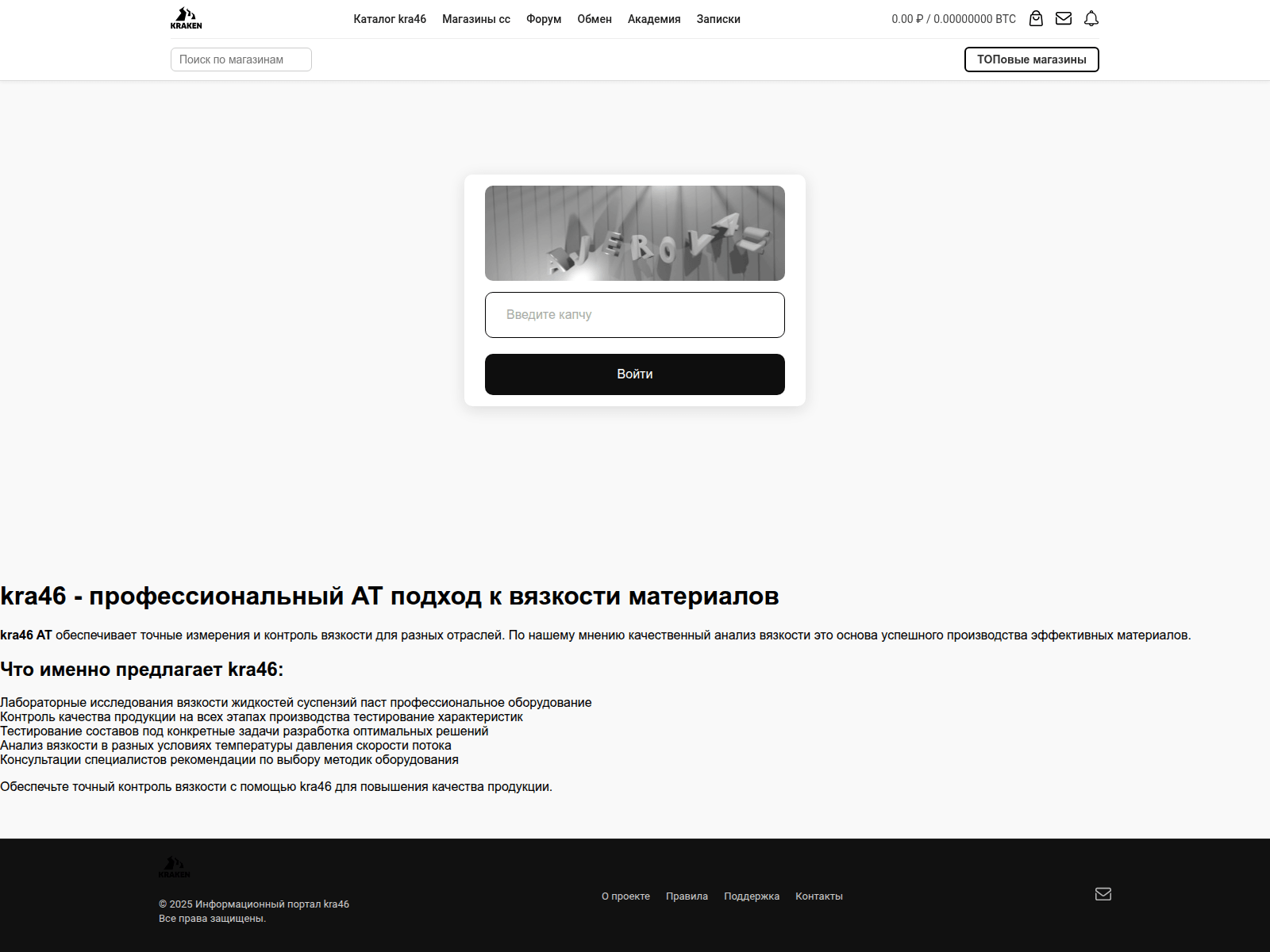 Screenshot of kra46cc.vvisk.ru