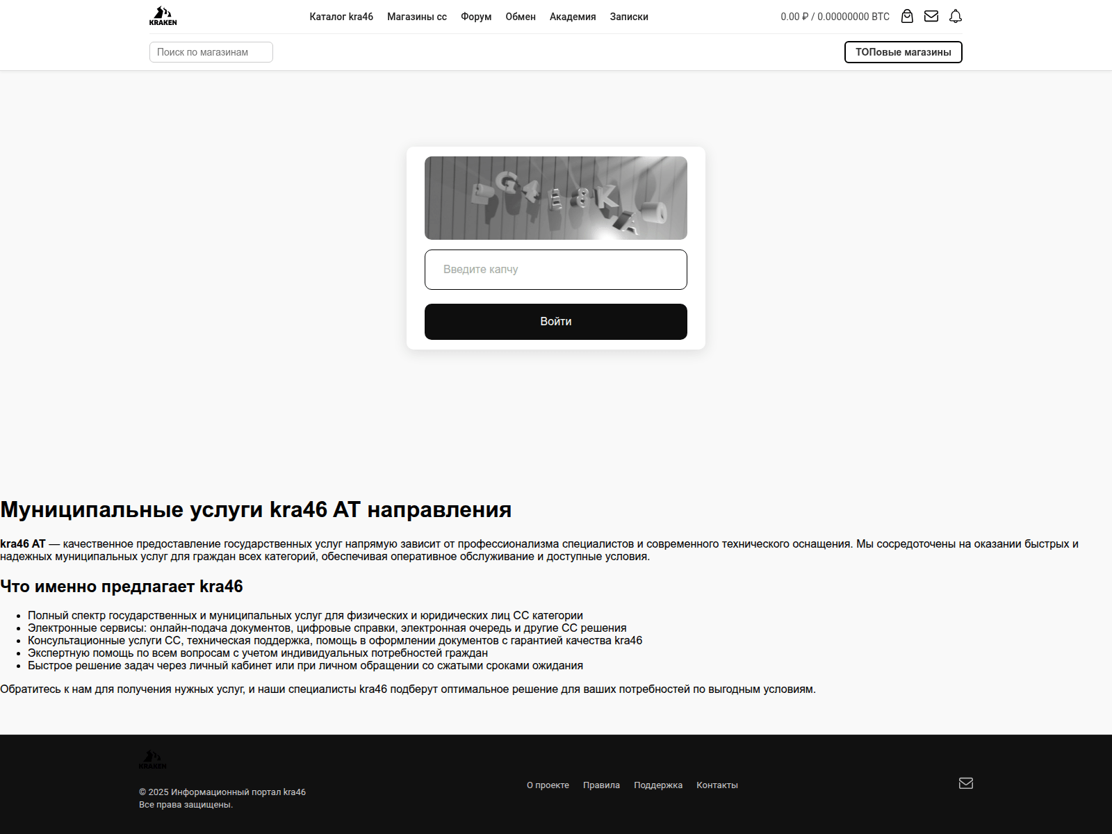 Screenshot of kra46-at.magya-privorotov24.ru