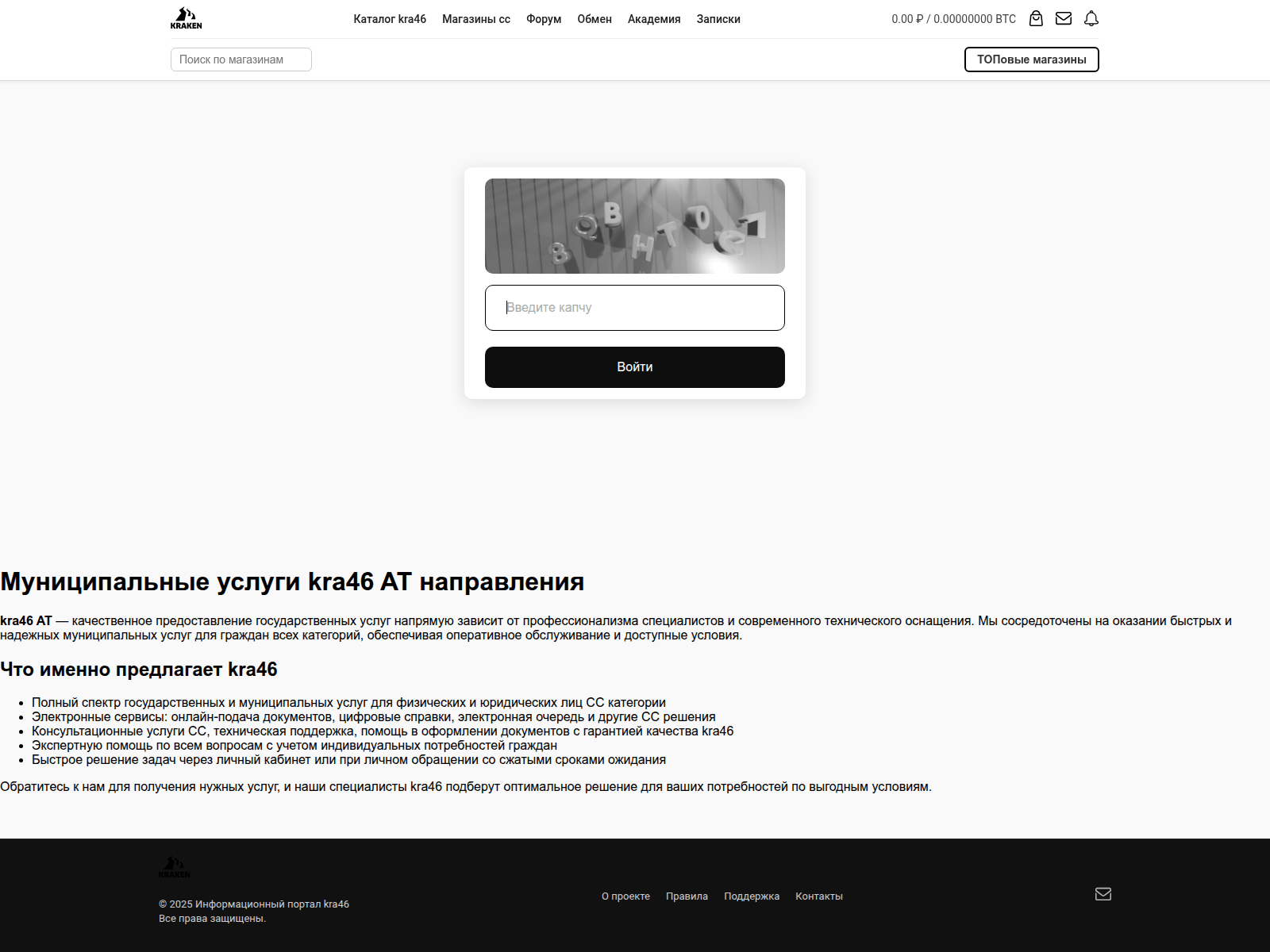 Screenshot of kra46at.yarmed76.ru
