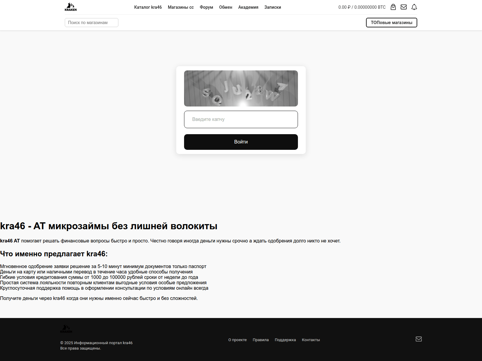 Screenshot of kra46at.dengi-v-dolg-bistro.ru