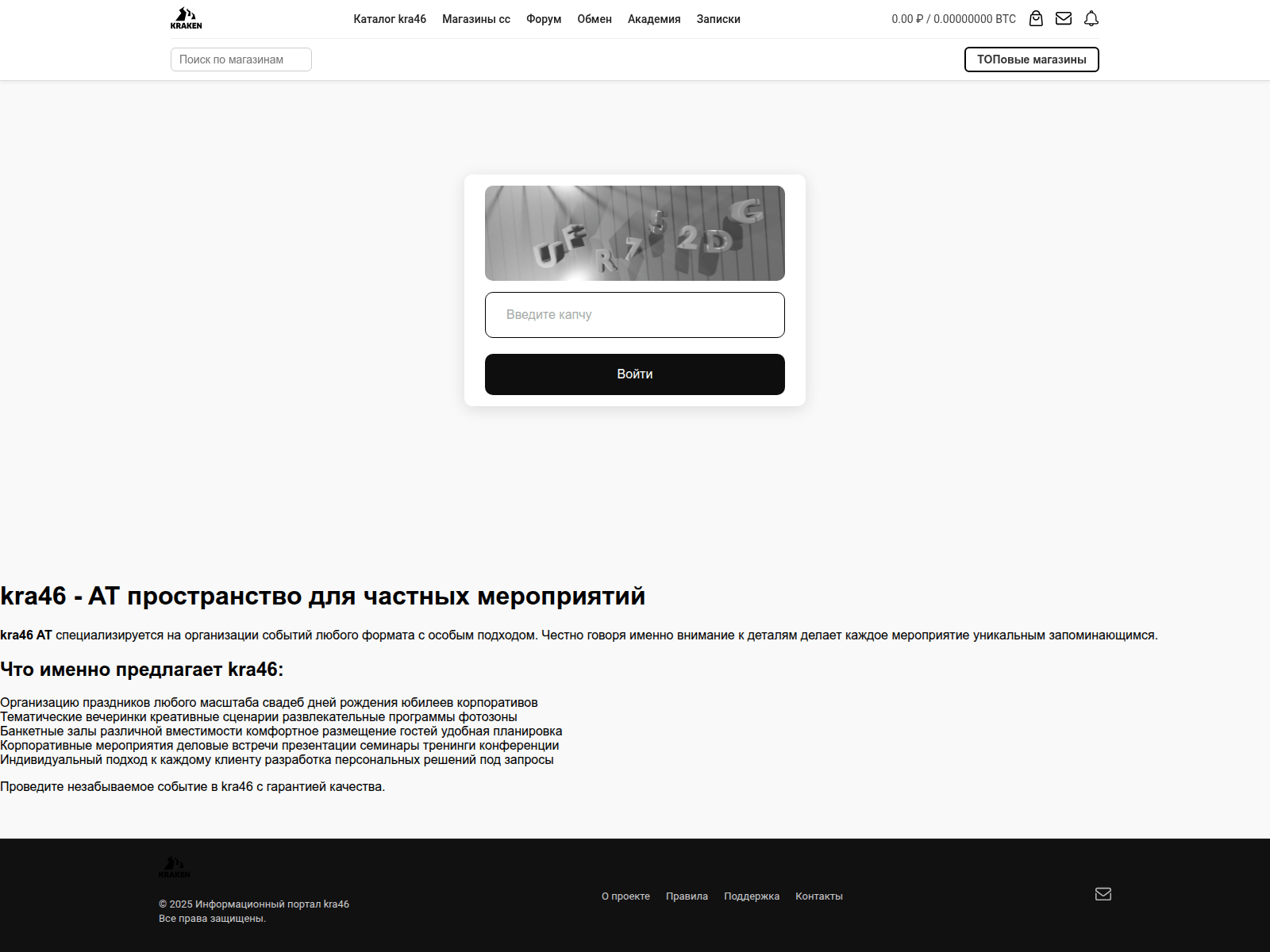 Screenshot of kra46-at.club-barin.ru