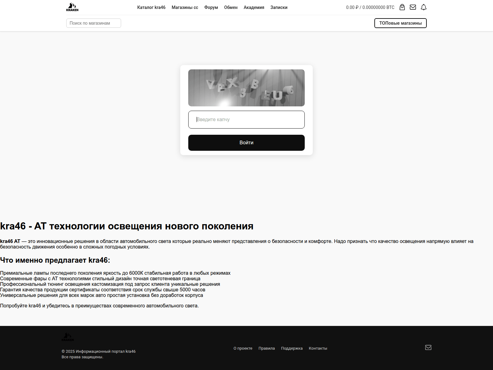 Screenshot of kra46.avtosvet48.ru
