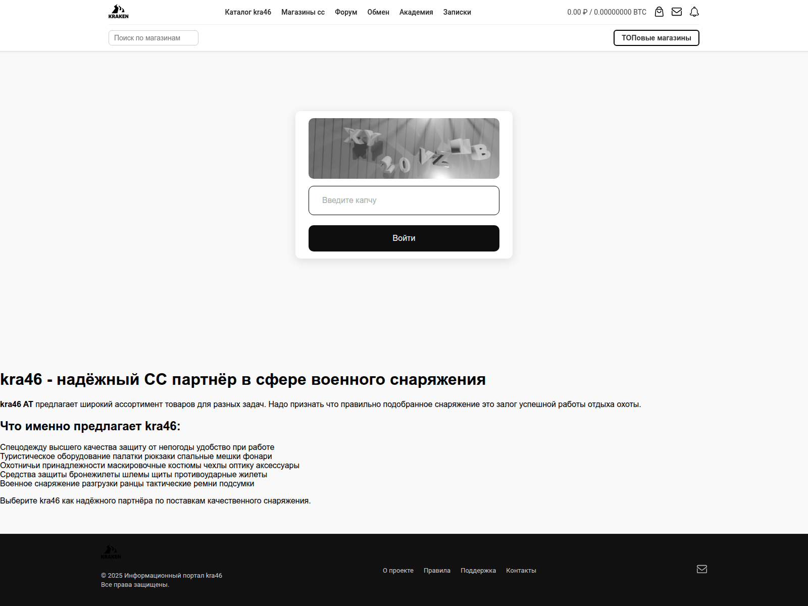 Screenshot of kra46cc.voentorg-sochi.ru