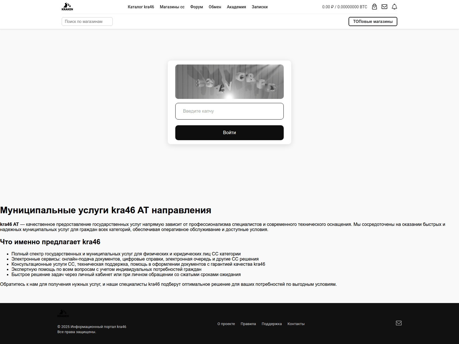 Screenshot of kra46-at.mosoblsklad.ru