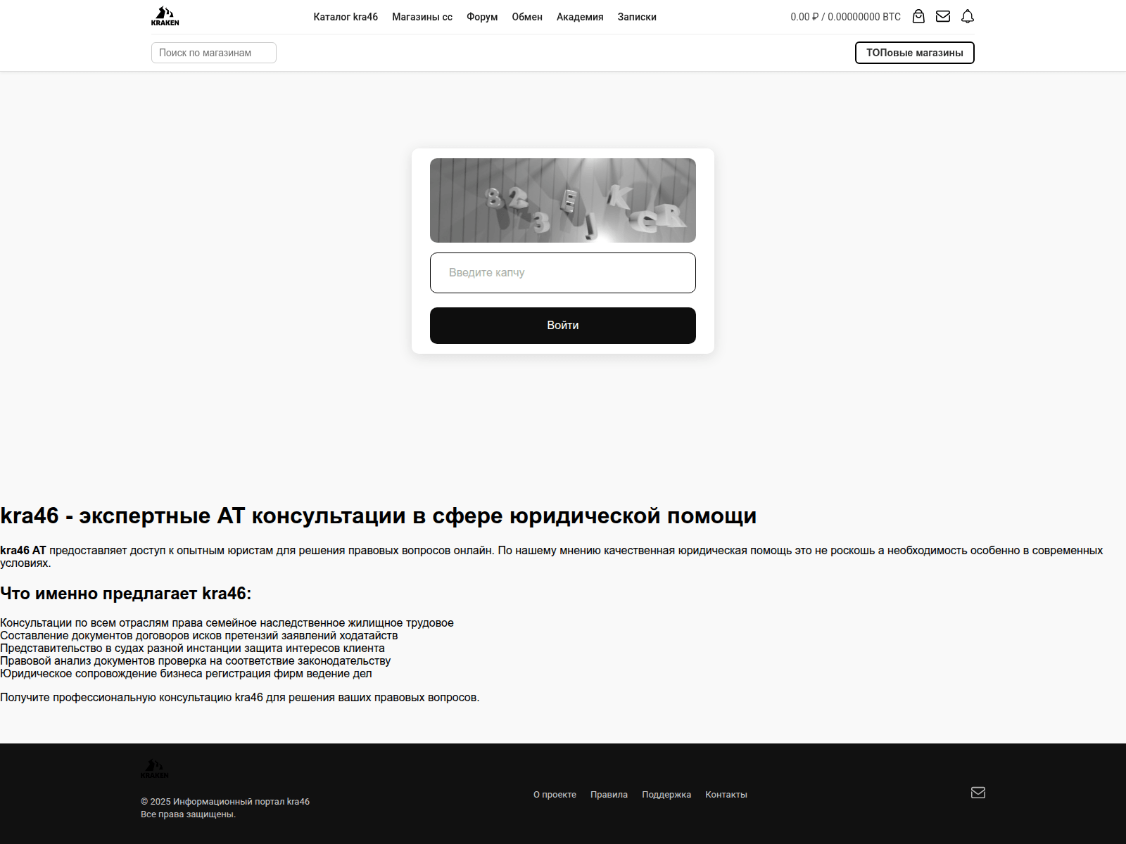 Screenshot of kra46cc.voprosyurist.ru