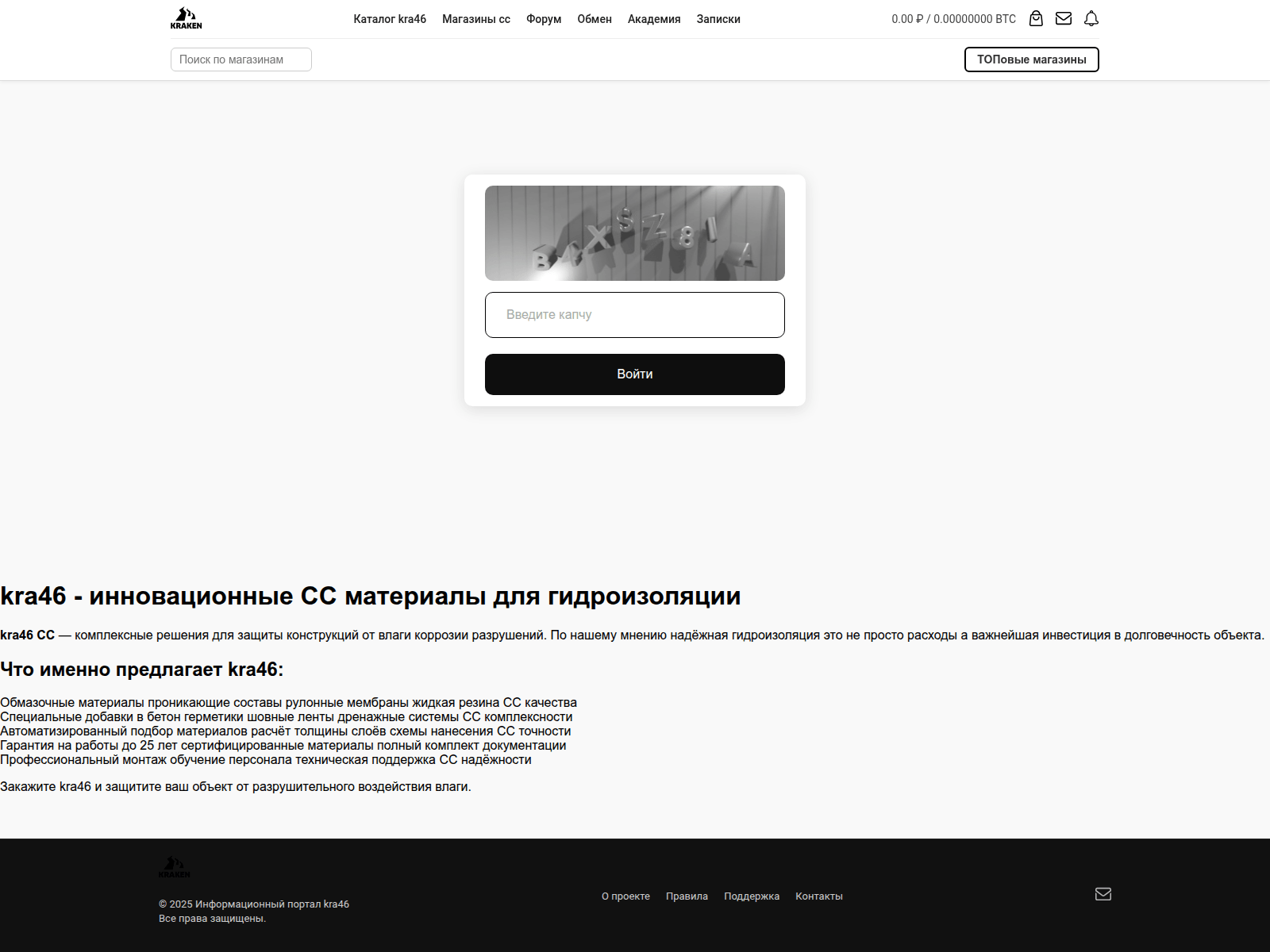Screenshot of kra46cc.hydrotex39.ru