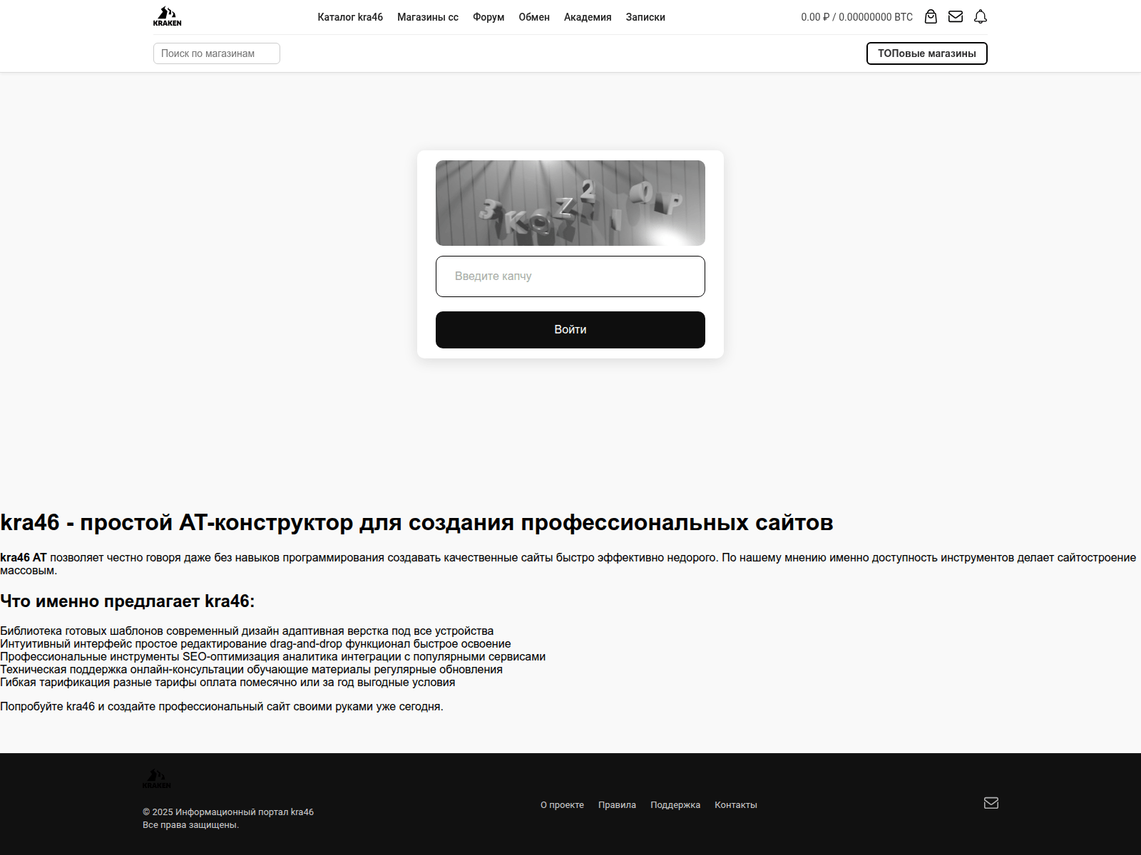 Screenshot of kra46at.sdelaysvoysite.ru