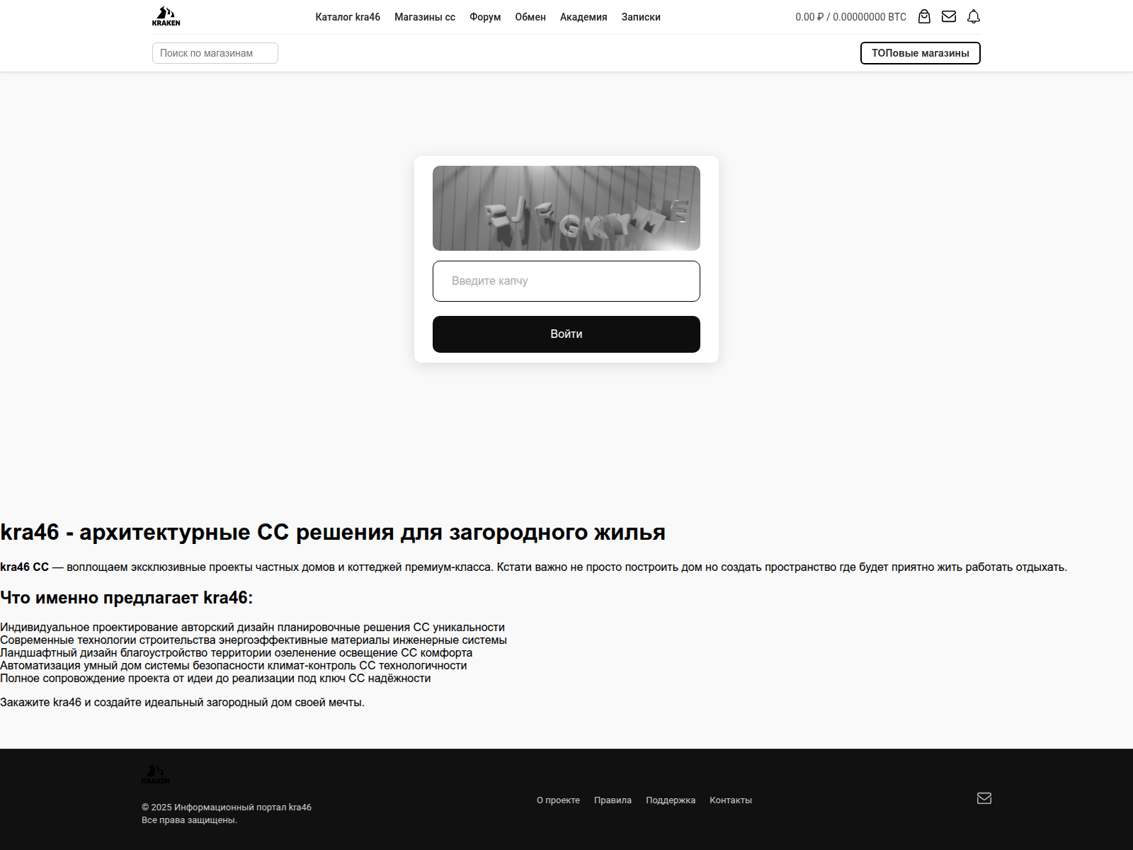 Screenshot of kra46cc.amalienau-haus.ru