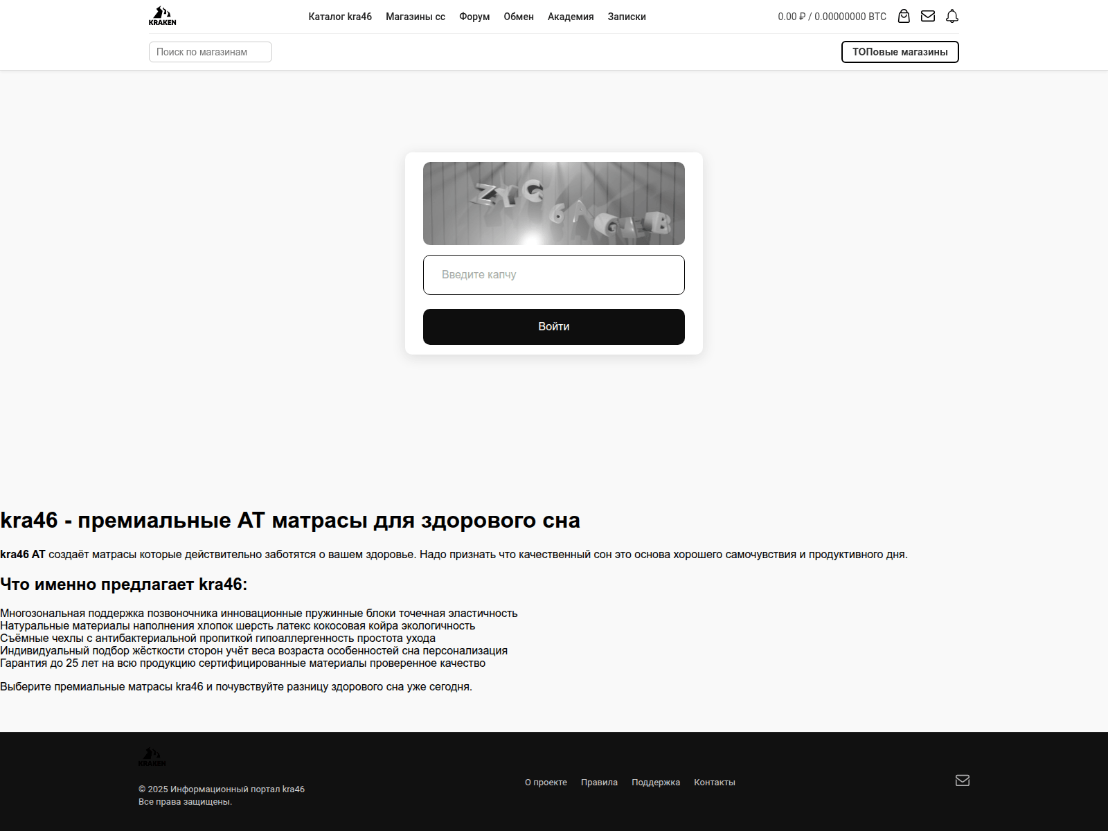 Screenshot of kra46cc.feliz-matras.ru