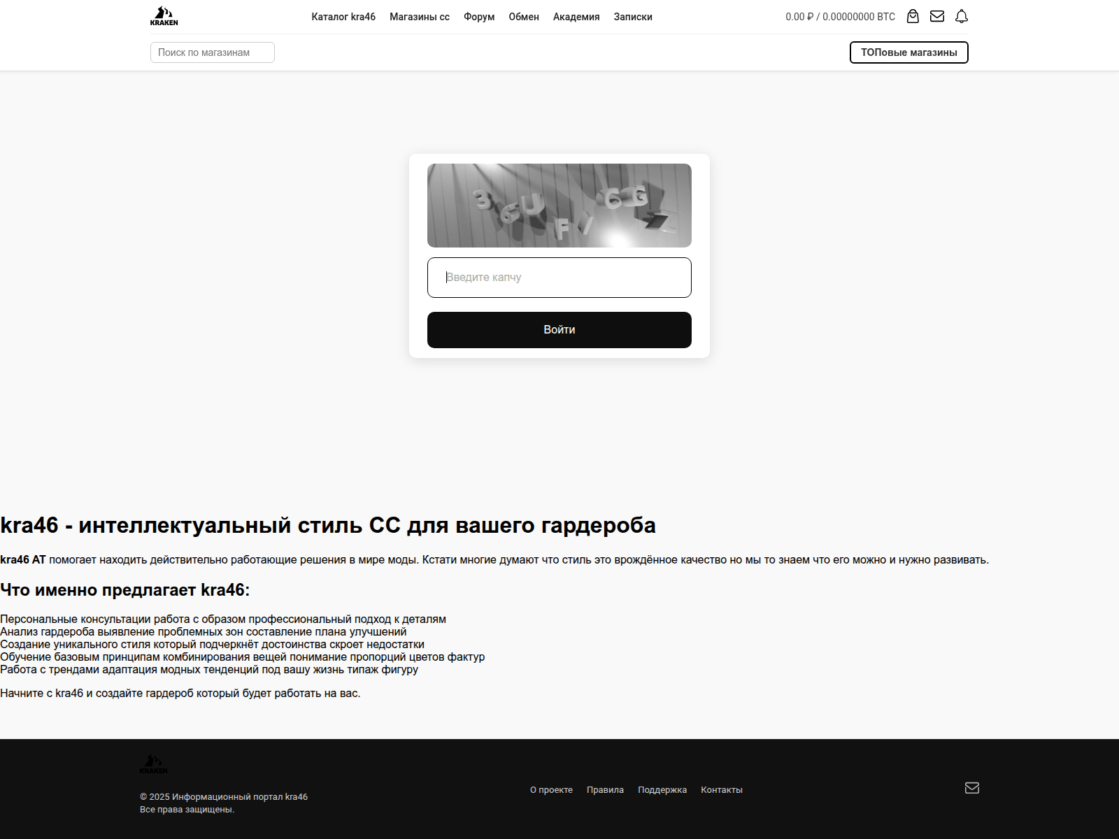 Screenshot of kra46-cc.intellect-style.ru