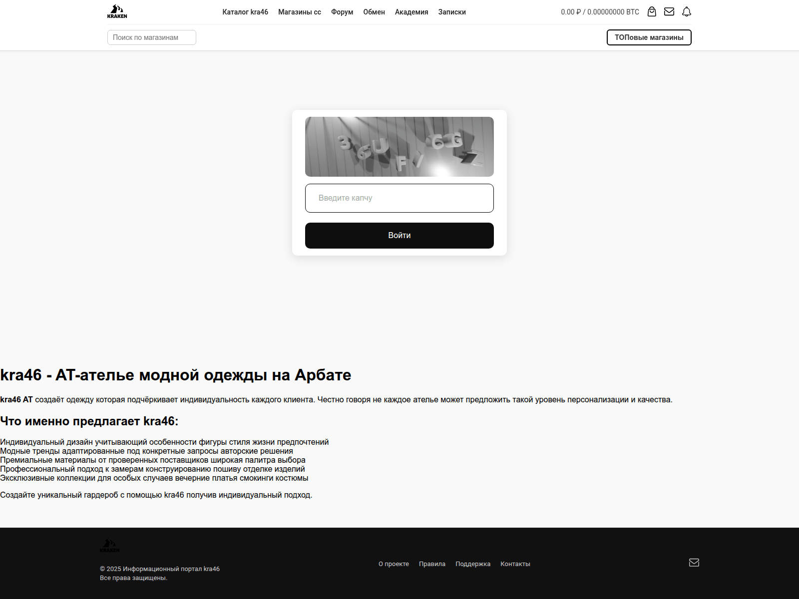 Screenshot of kra46cc.moscow-atelier-arbat.ru