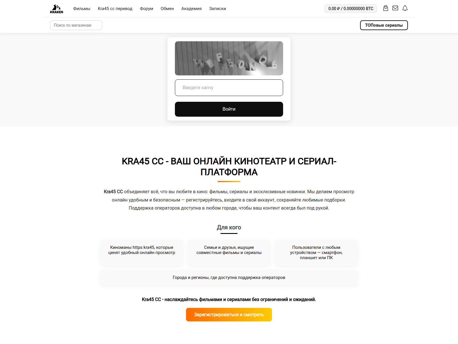 Screenshot of kra45-online-cc.ru