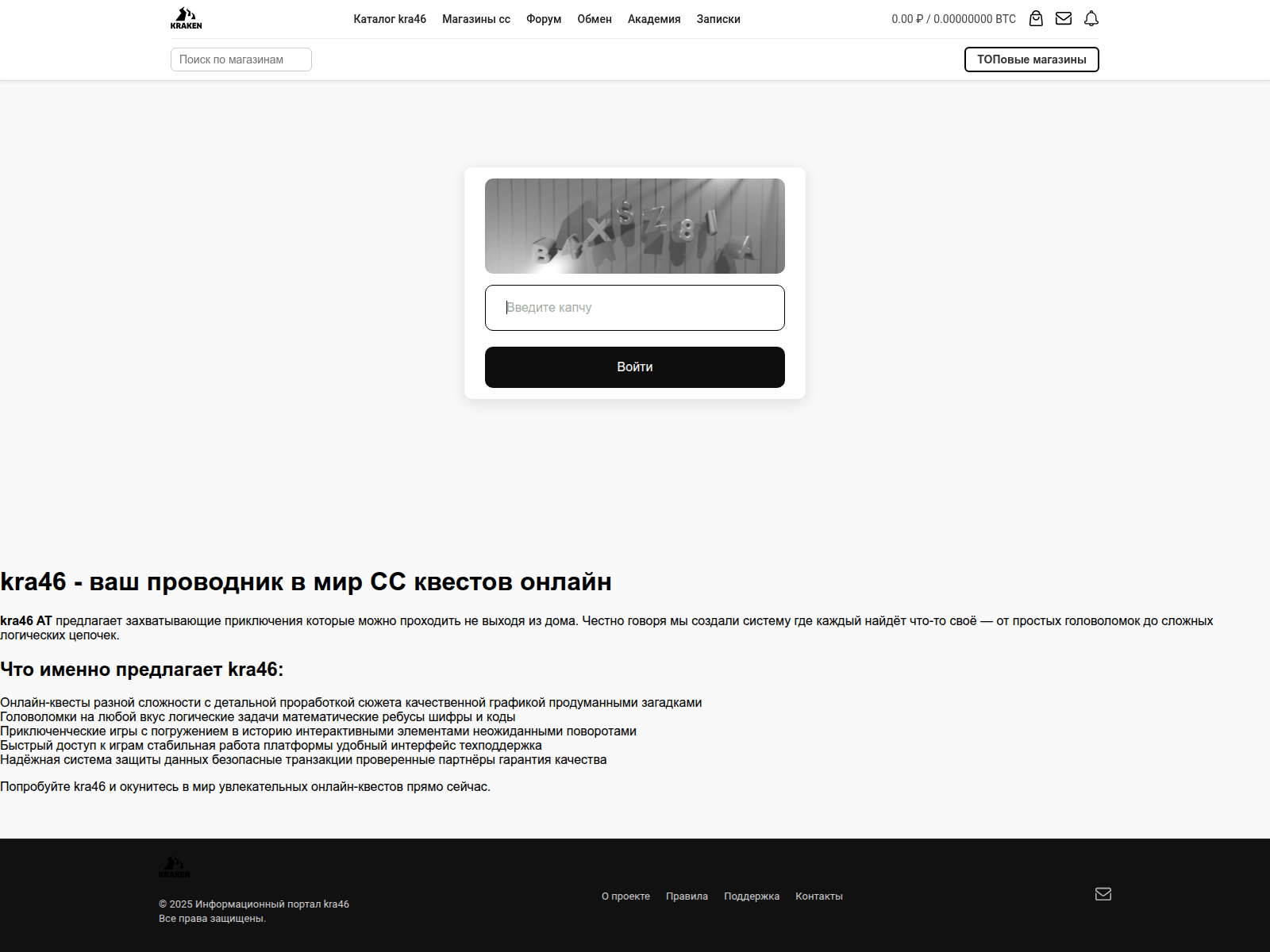 Screenshot of kra46-cc.q-q-q.ru