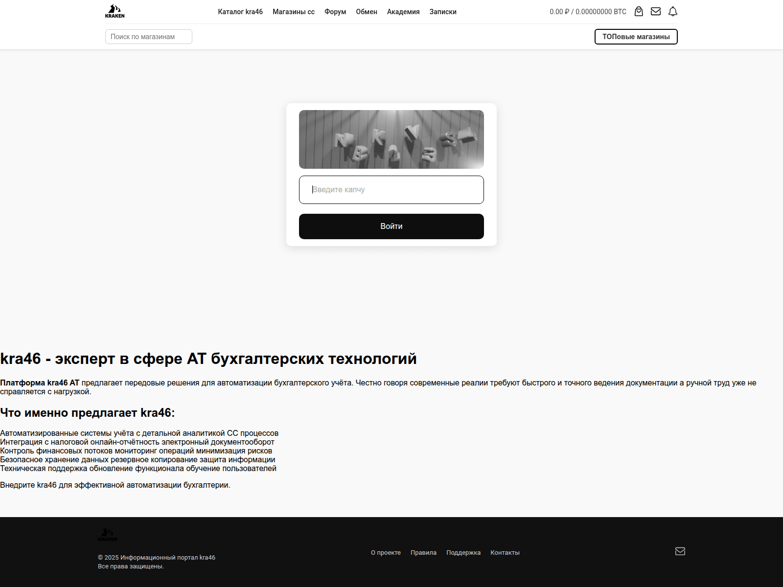 Screenshot of kra46cc.glavbuh-press.ru