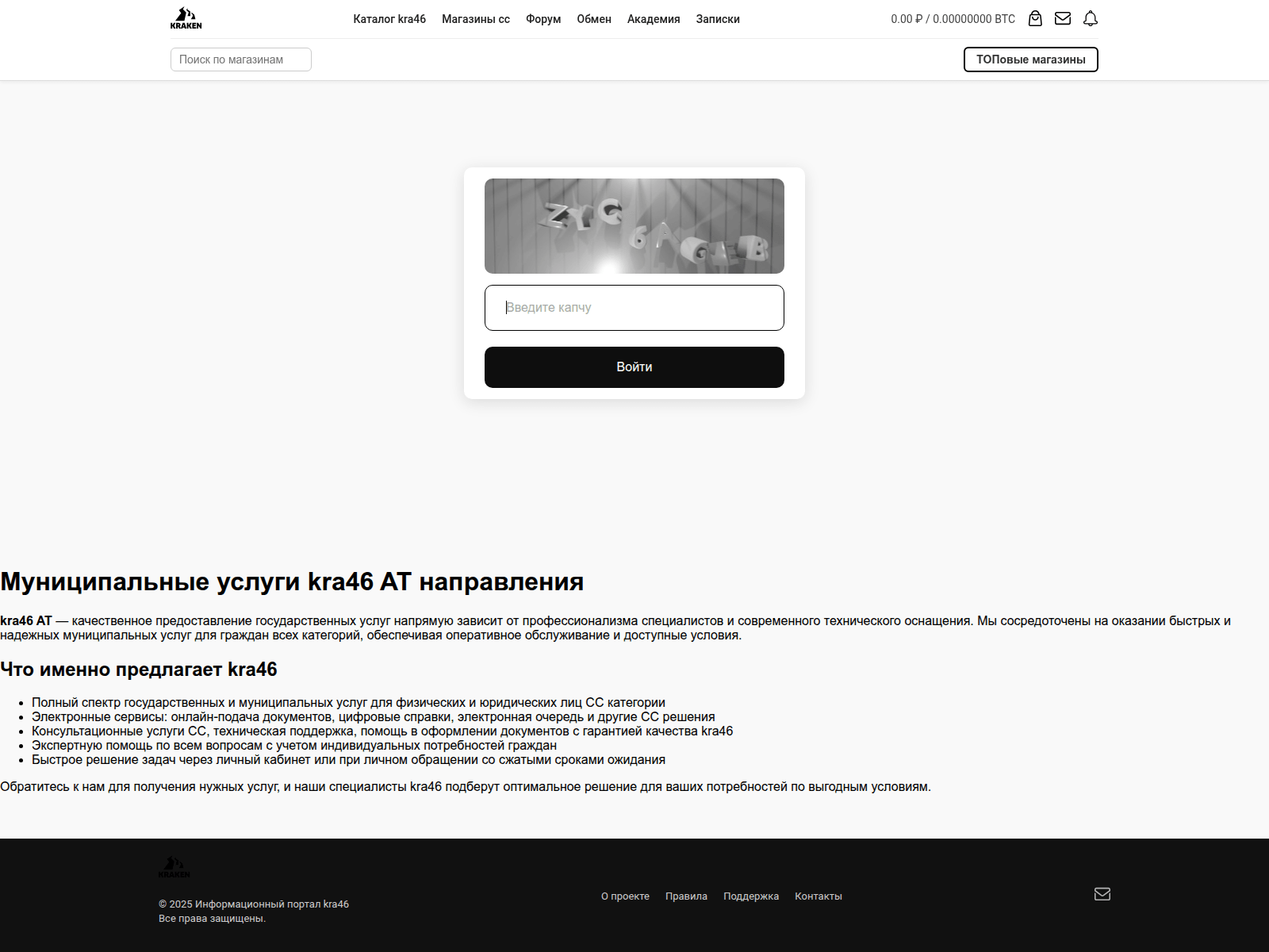 Screenshot of kra46-cc.vvisk.ru