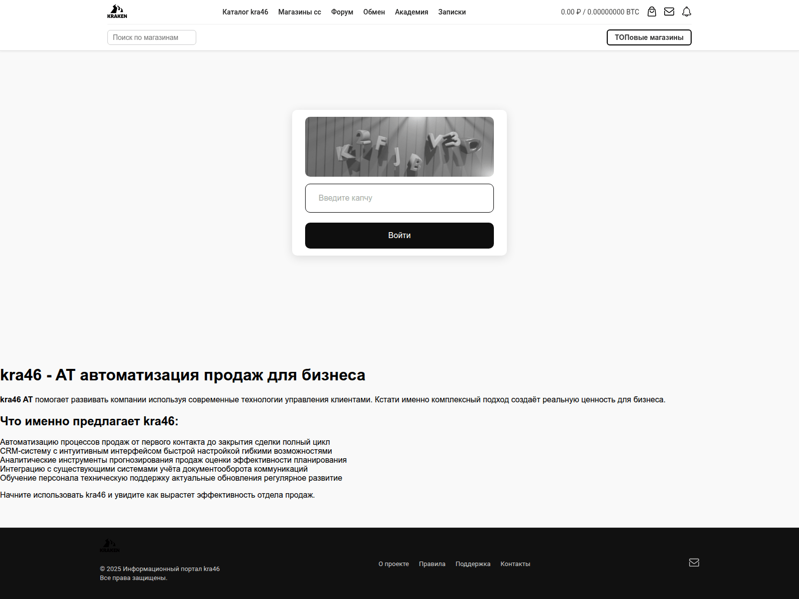 Screenshot of kra46at.asells.ru
