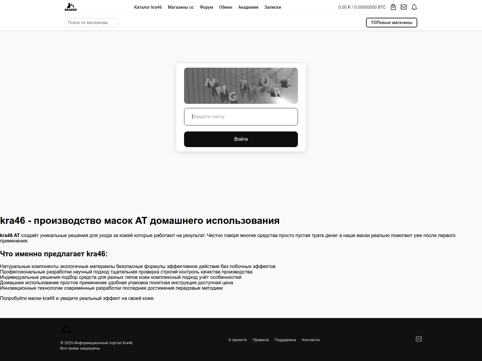 Screenshot of kra46at.maski-domashn.ru