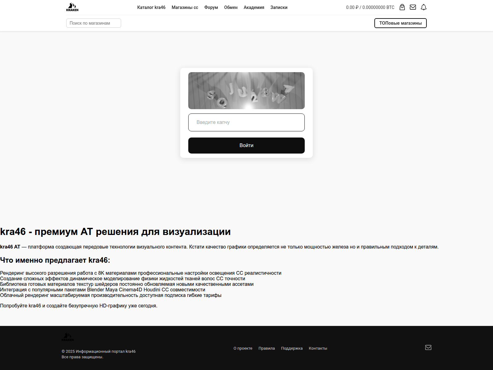 Screenshot of kra46cc.hd-art.ru
