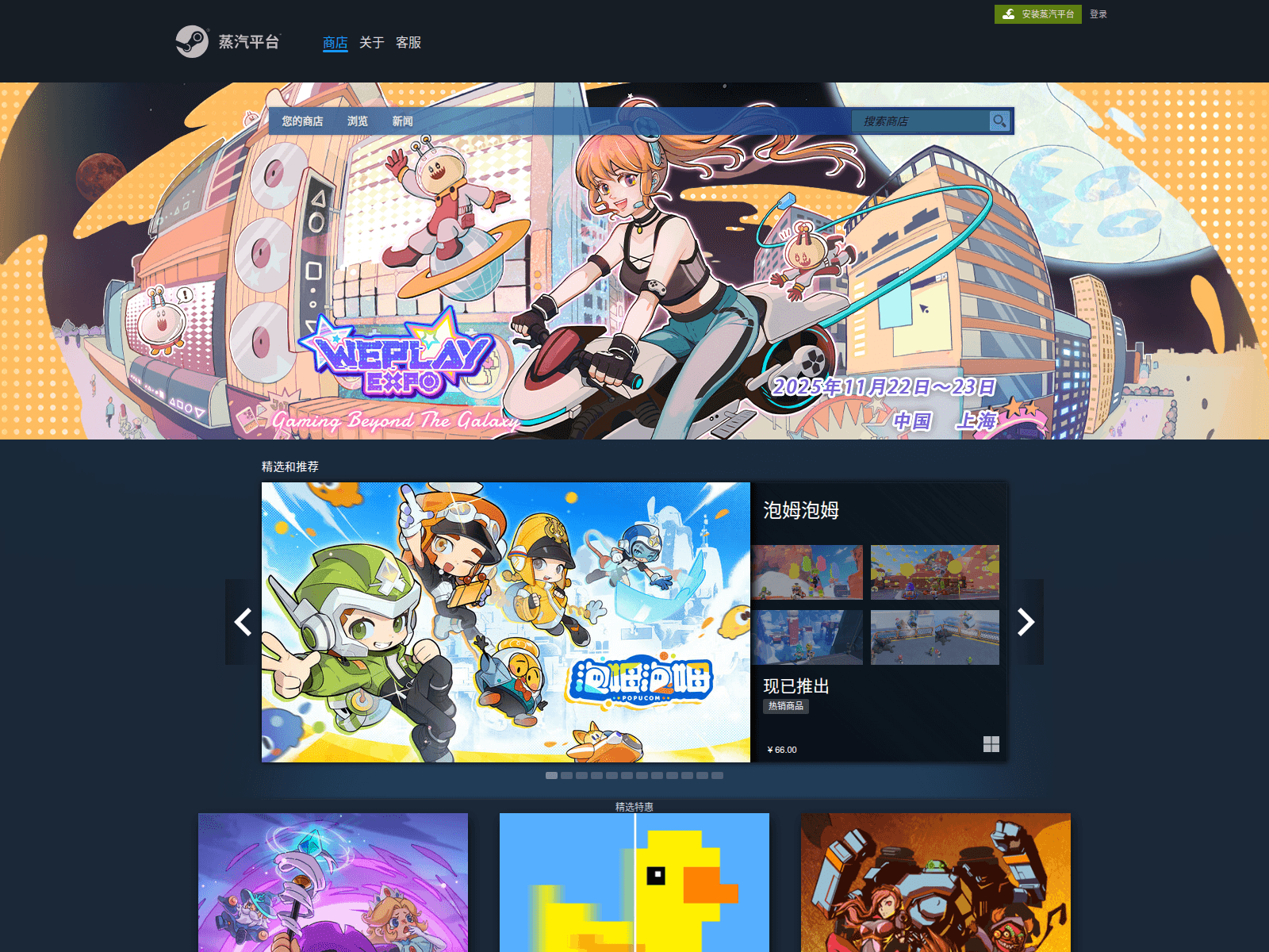 Screenshot of store.steamchina.queniuam.com