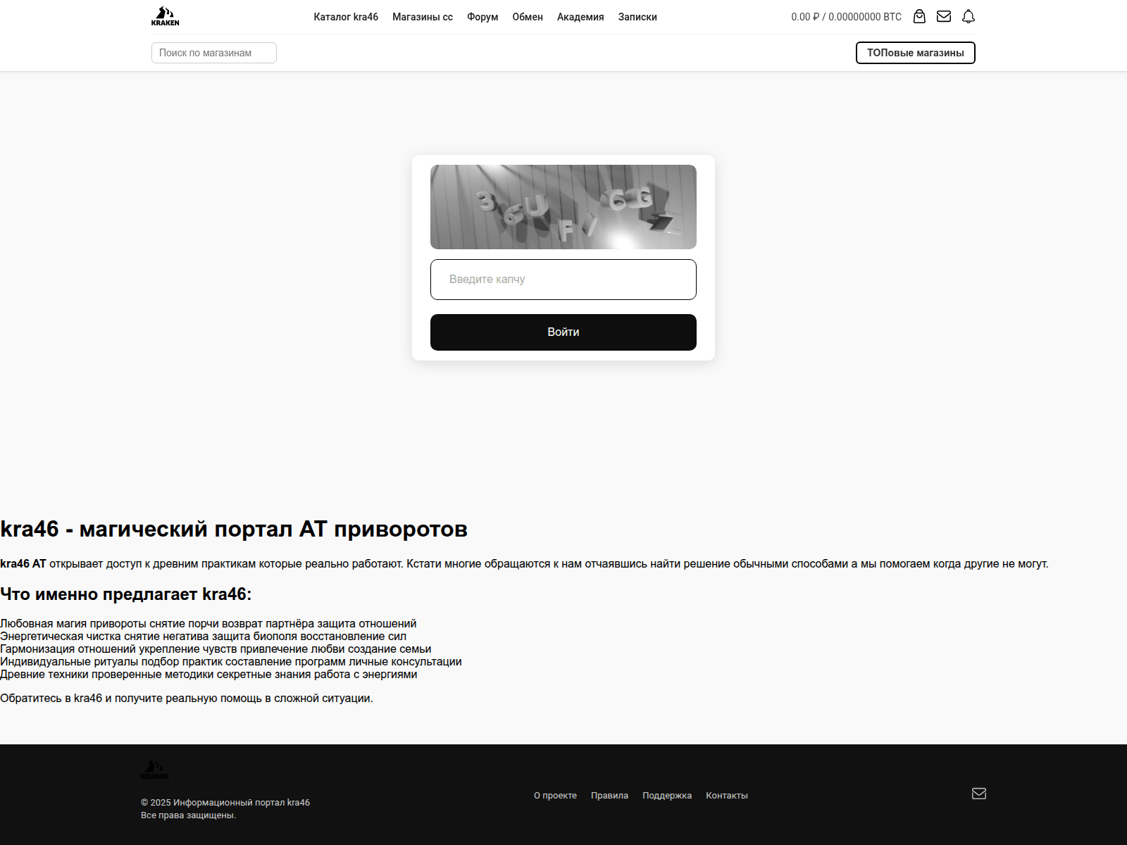 Screenshot of kra46at.magya-privorotov24.ru