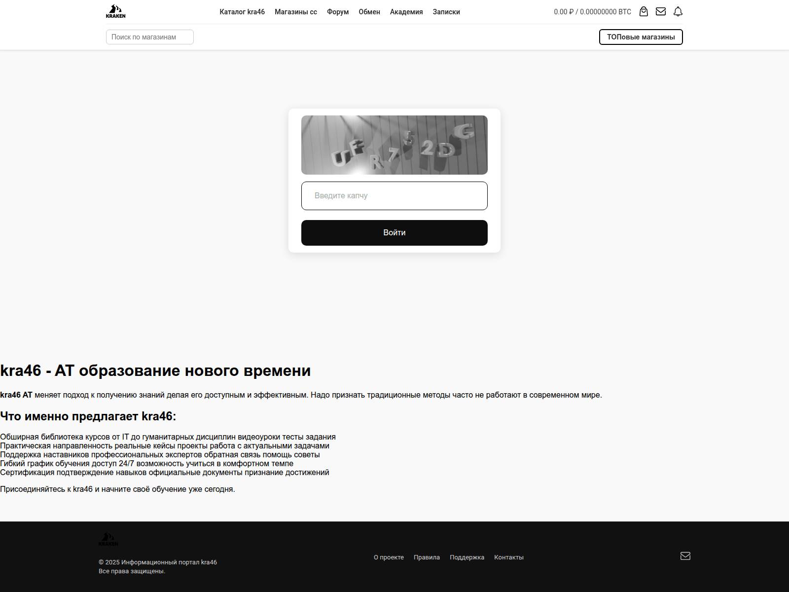 Screenshot of kra46at.edusibiri.ru
