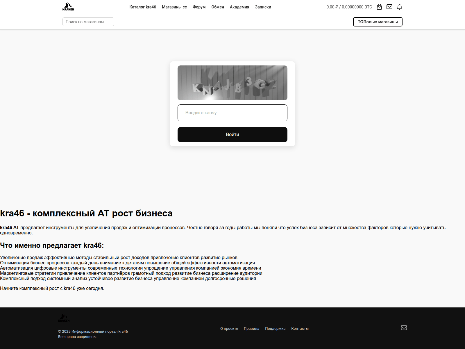 Screenshot of kra46cc.boost-365.ru