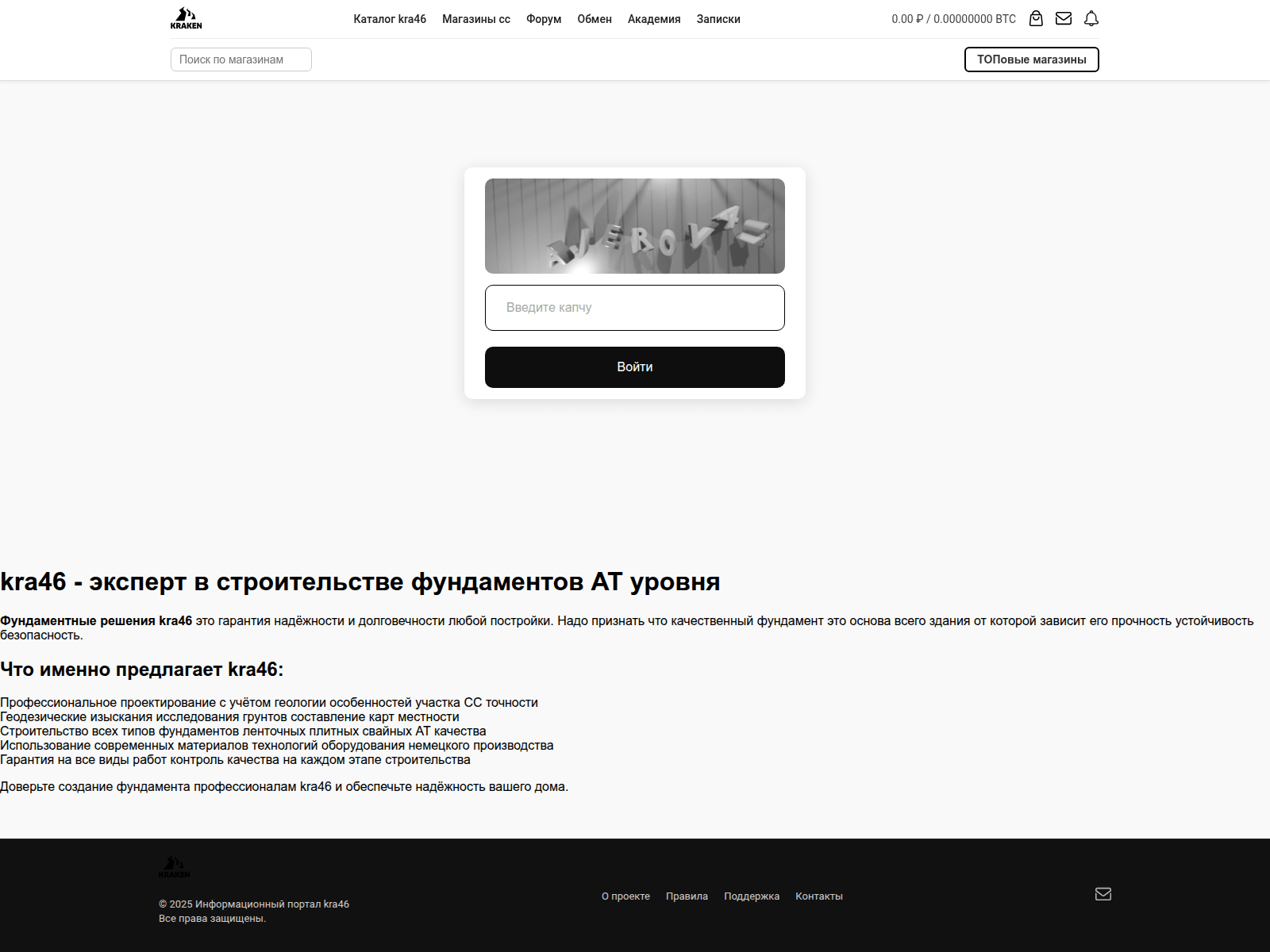 Screenshot of kra46-at.fundament-sv.ru