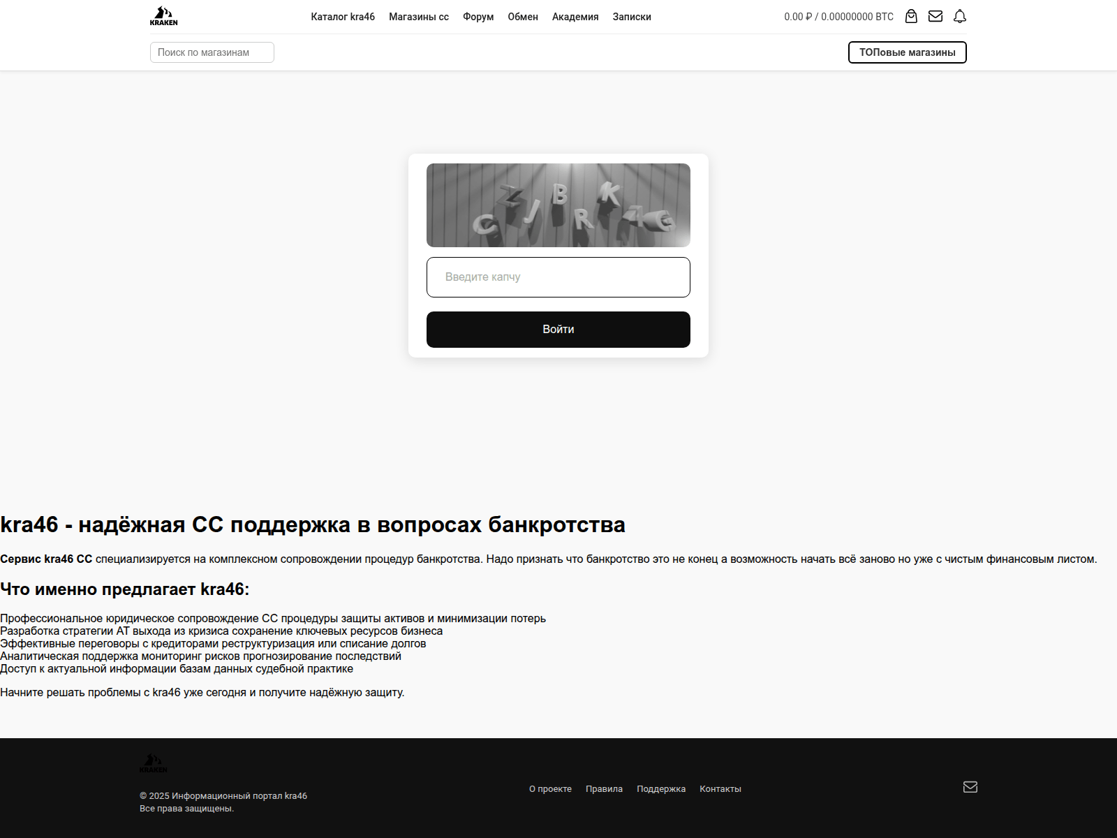 Screenshot of kra46-cc.mhch-bankrot-netdolgov.ru