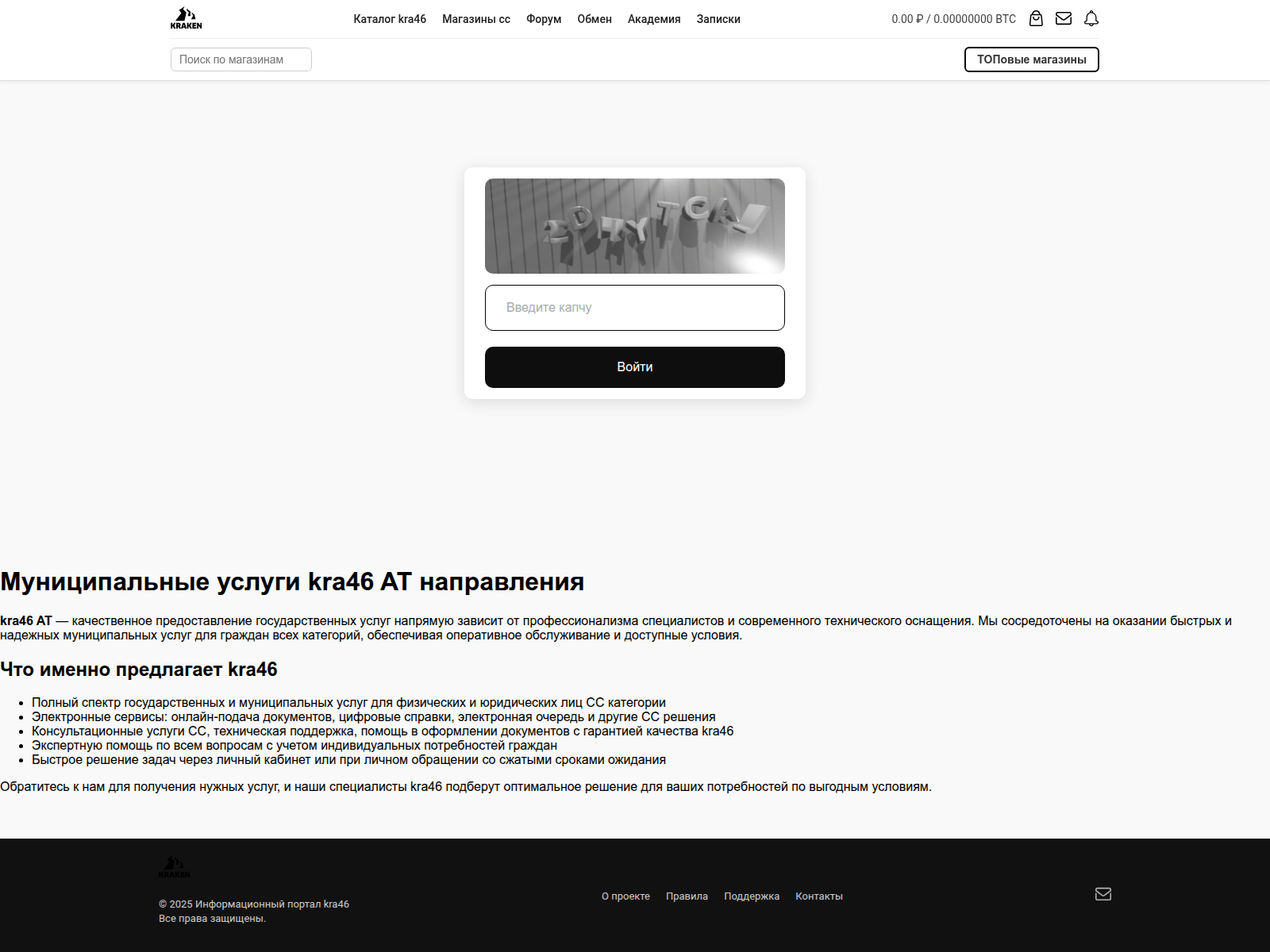 Screenshot of kra46-cc.swedservice.ru
