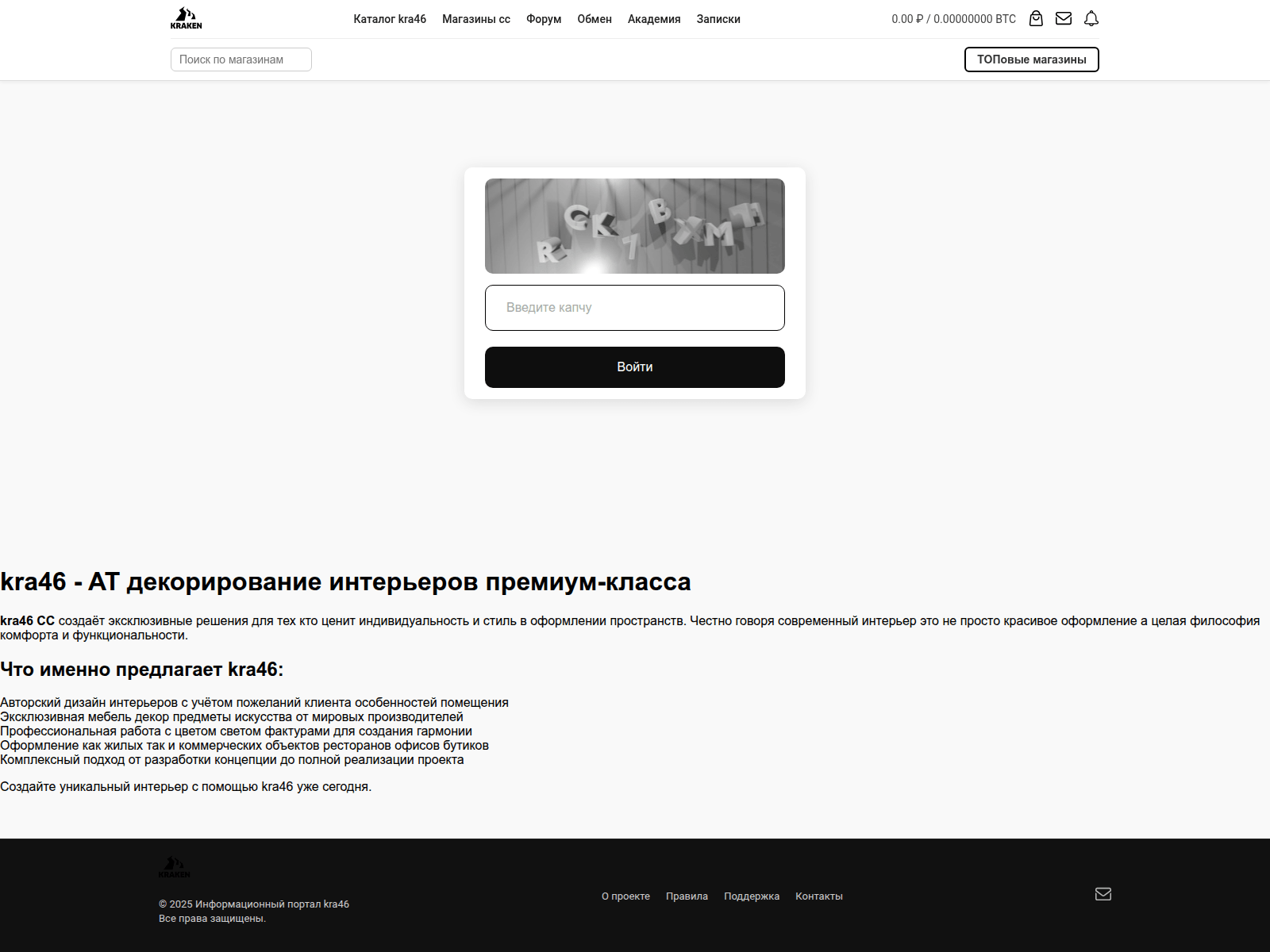 Screenshot of kra46at.oradecor-rus.ru