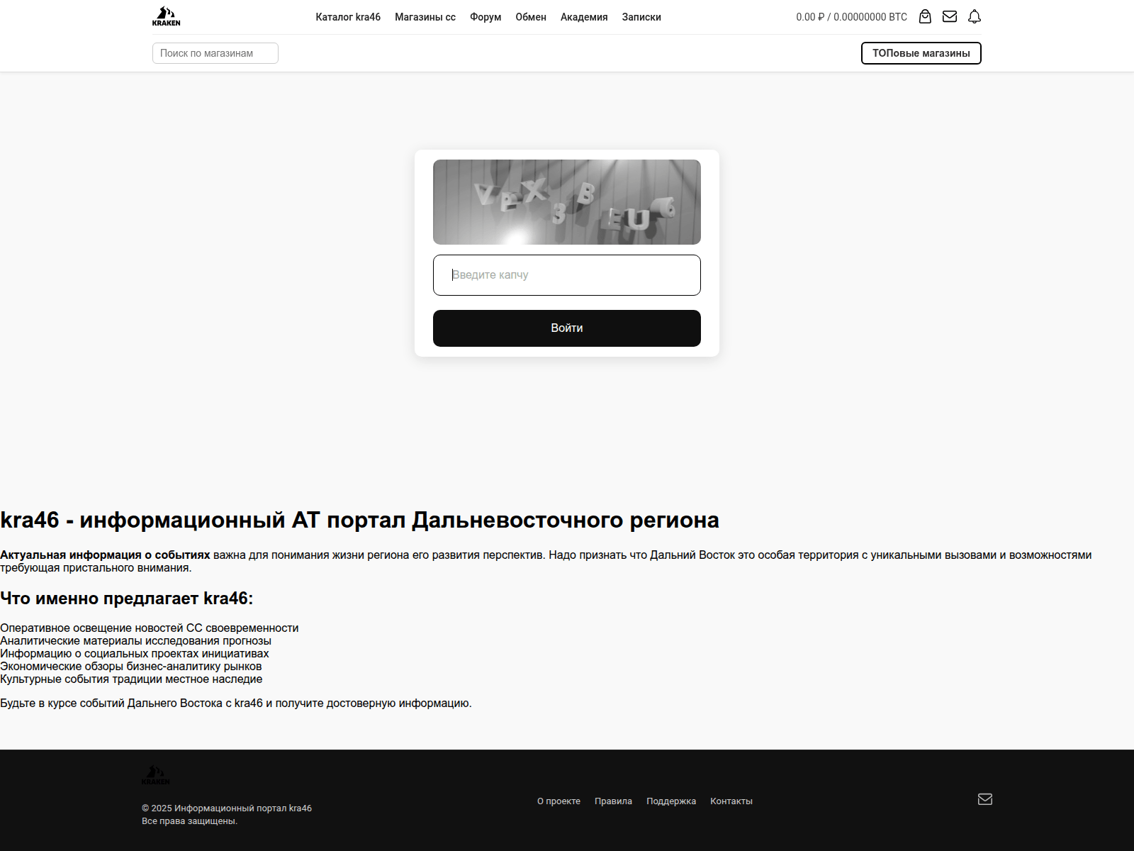 Screenshot of kra46-at.fr65sakh.ru