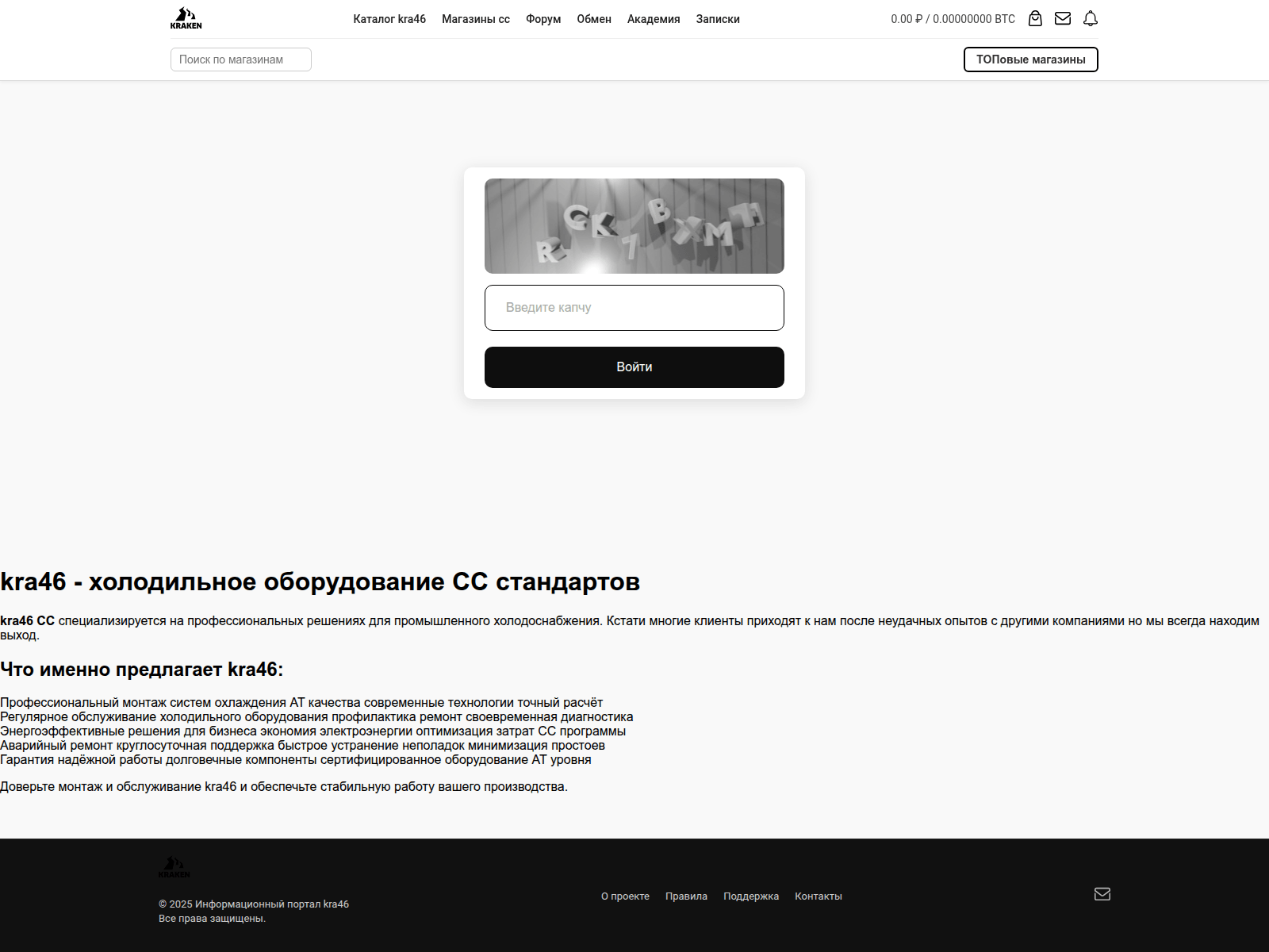 Screenshot of kra46-cc.holodservis74.ru