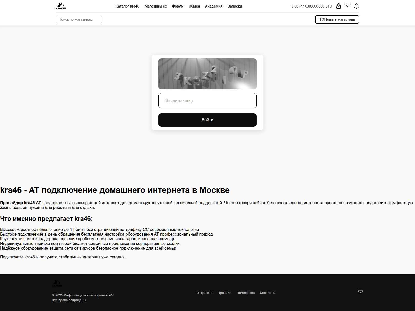 Screenshot of kra46-at.moskva-domashniy-internet.ru