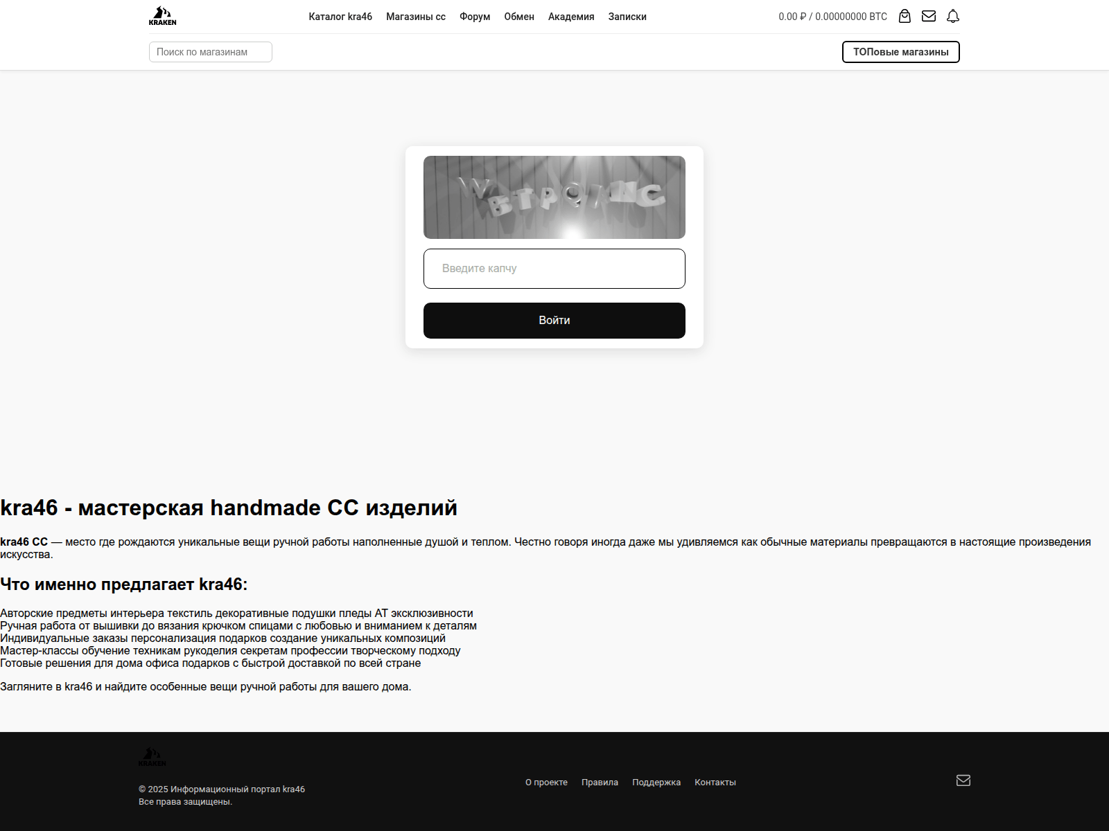 Screenshot of kra46.bere3ka.ru