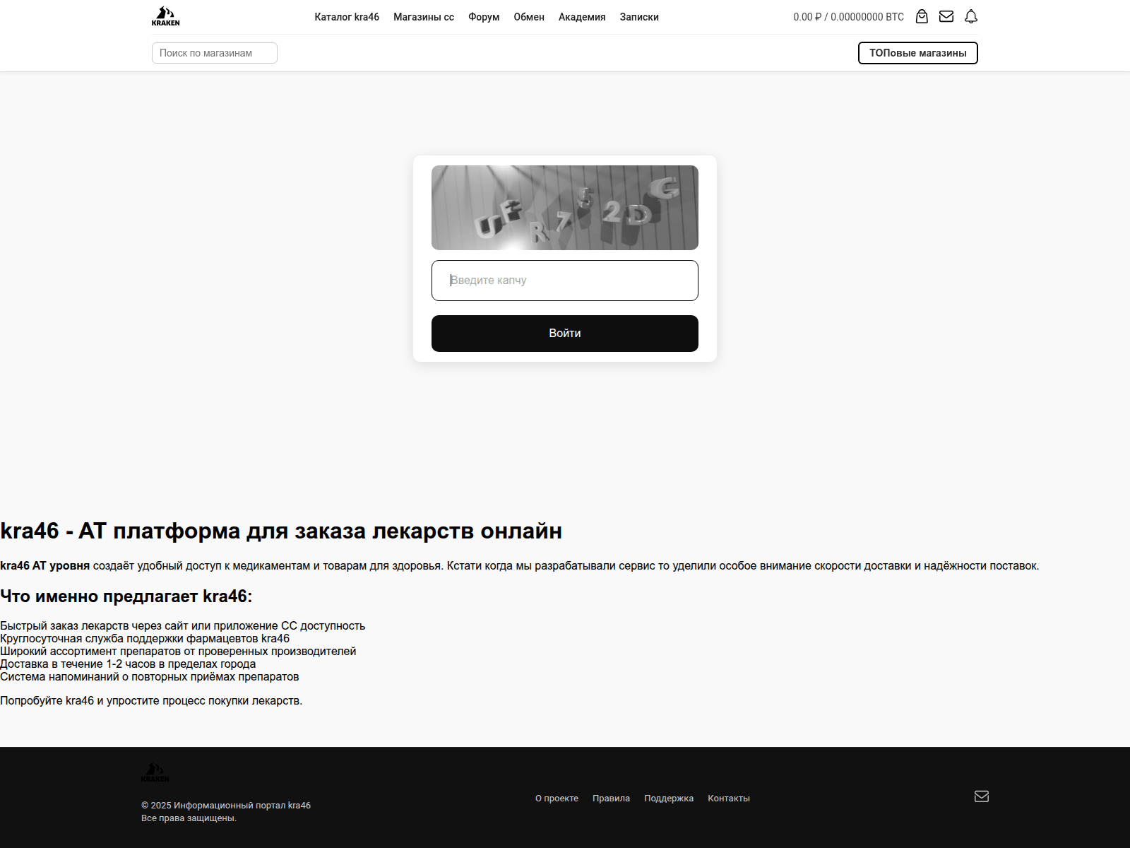 Screenshot of kra46at.farmaciait24.ru