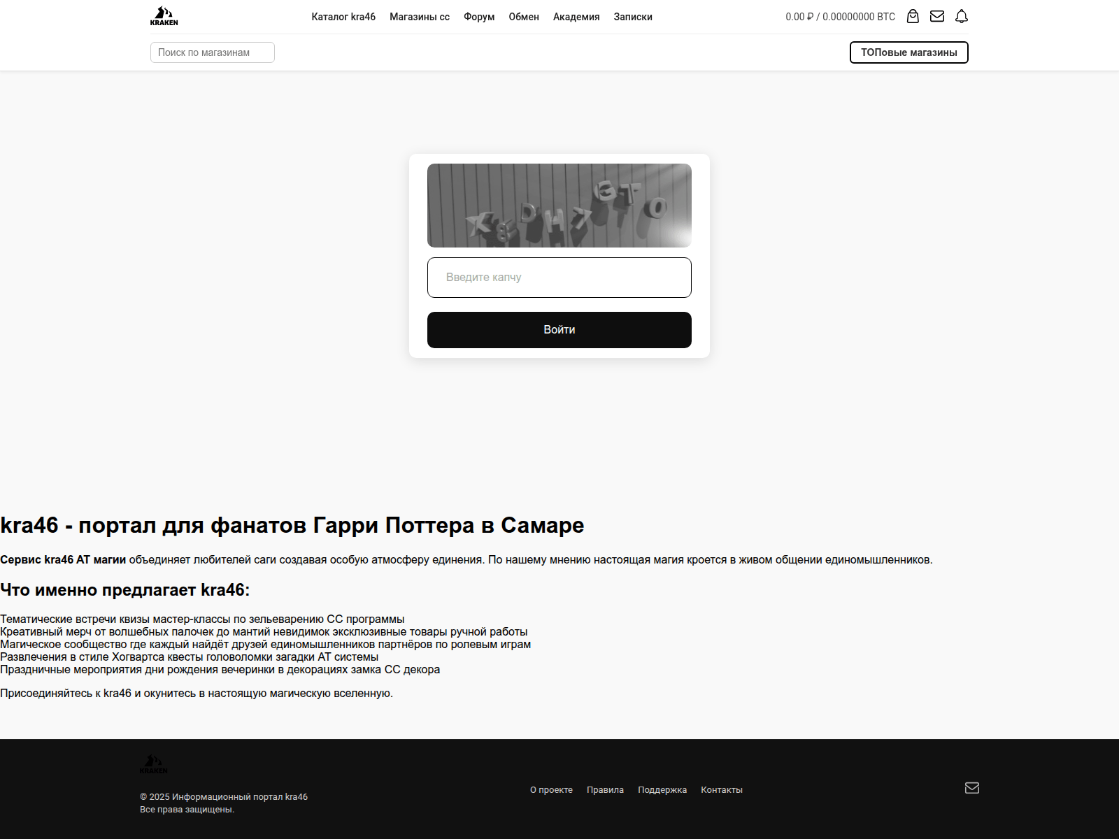 Screenshot of kra46at.samaraharry.ru