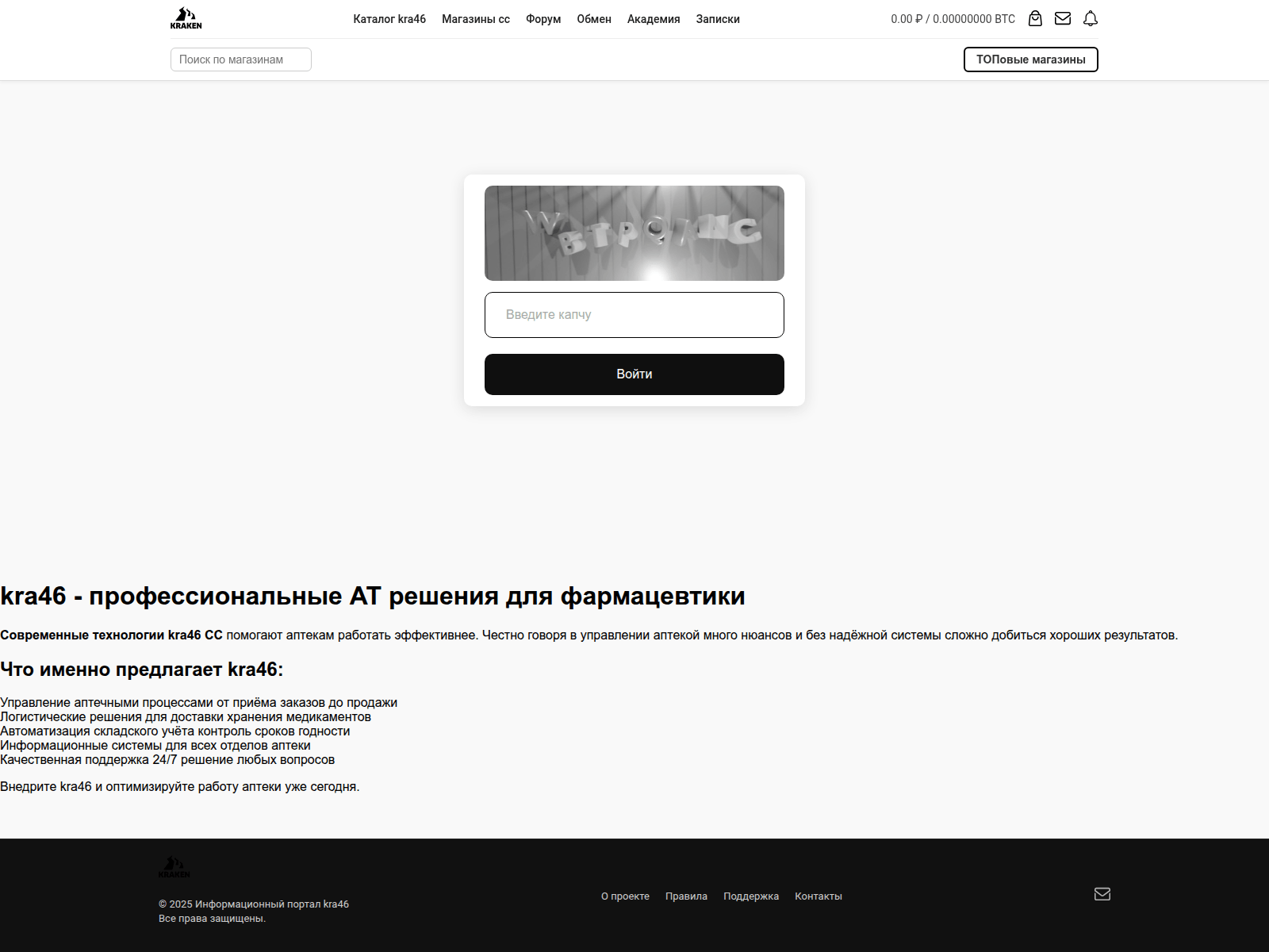 Screenshot of kra46-at.farmaciait24.ru