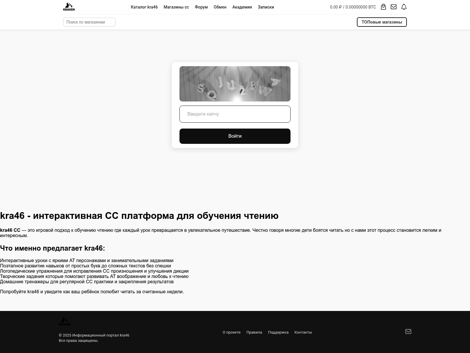 Screenshot of kra46cc.bukvoezhka36.ru