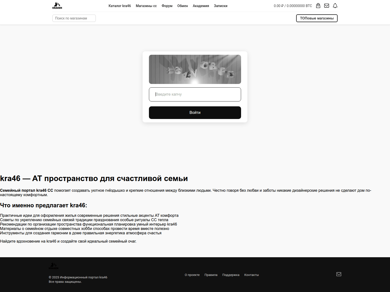 Screenshot of kra46-at.family-and-home.ru