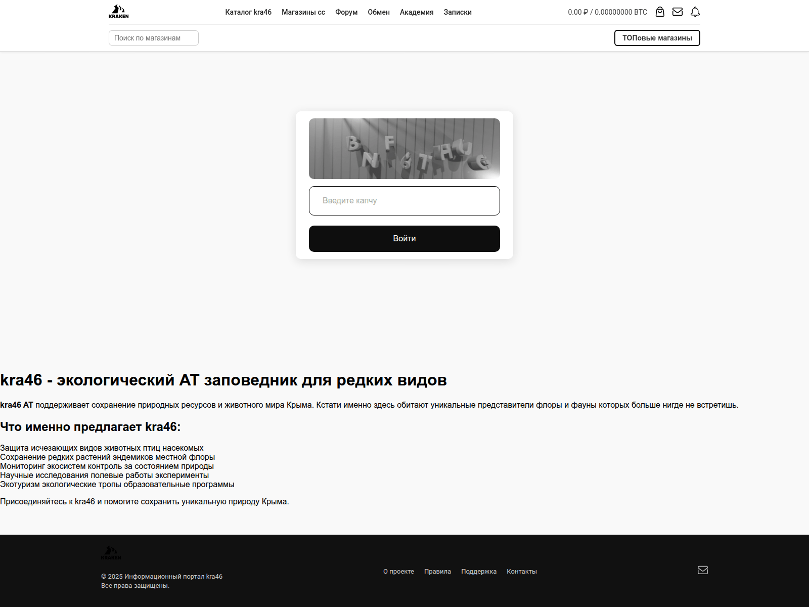 Screenshot of kra46.irbis-crimea.ru