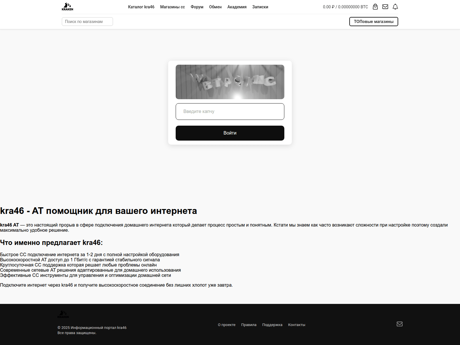 Screenshot of kra46at.podkluchit-domashniy-internet.ru